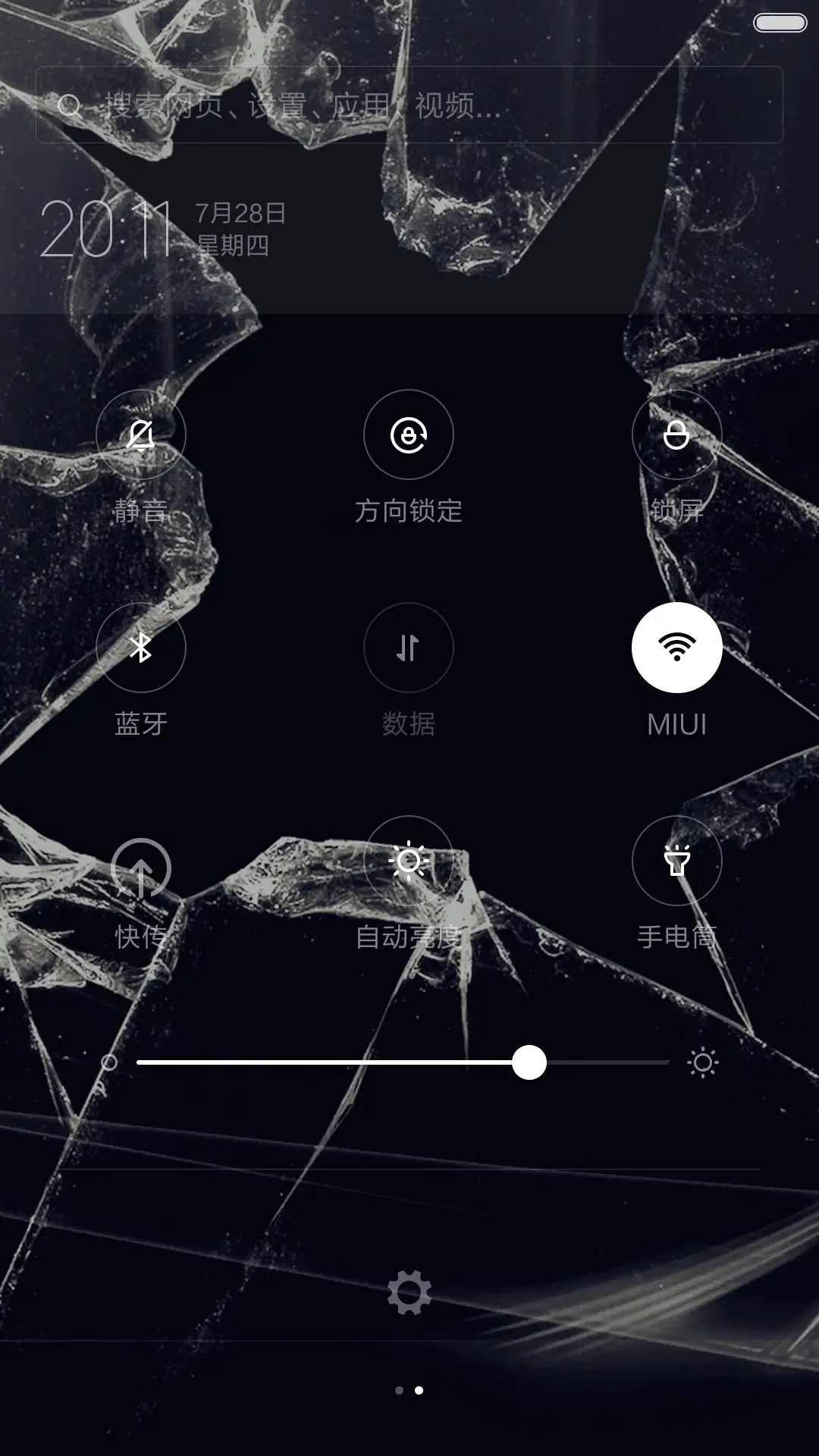 碎玻璃-4D动态锁屏流星雨滴充电特效3D壁纸重力滚动 - Screenshot 5