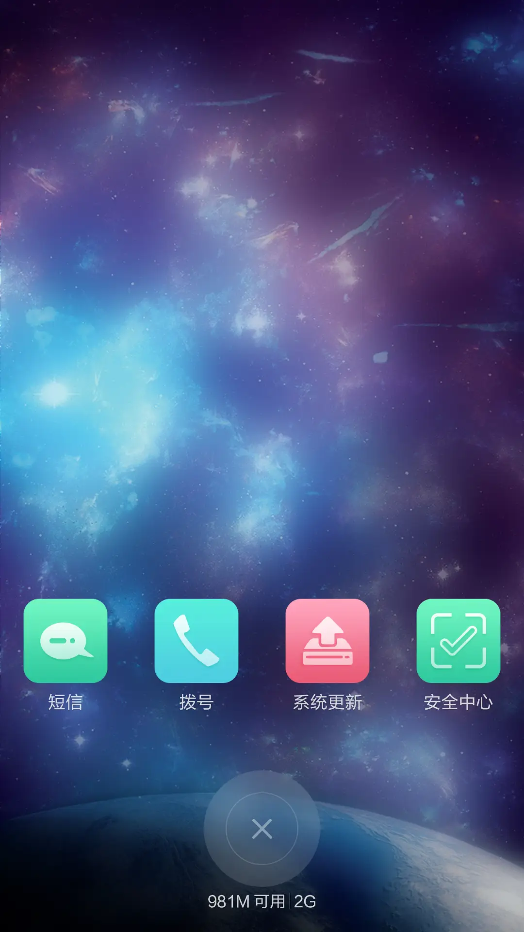 梵星（好评返现+自由桌面） - Screenshot 7