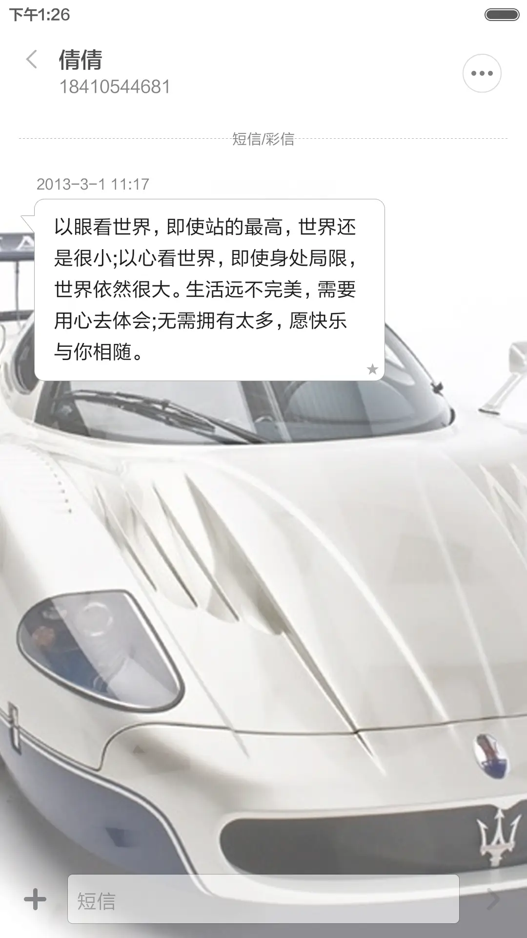极限炫酷跑车 - Screenshot 8