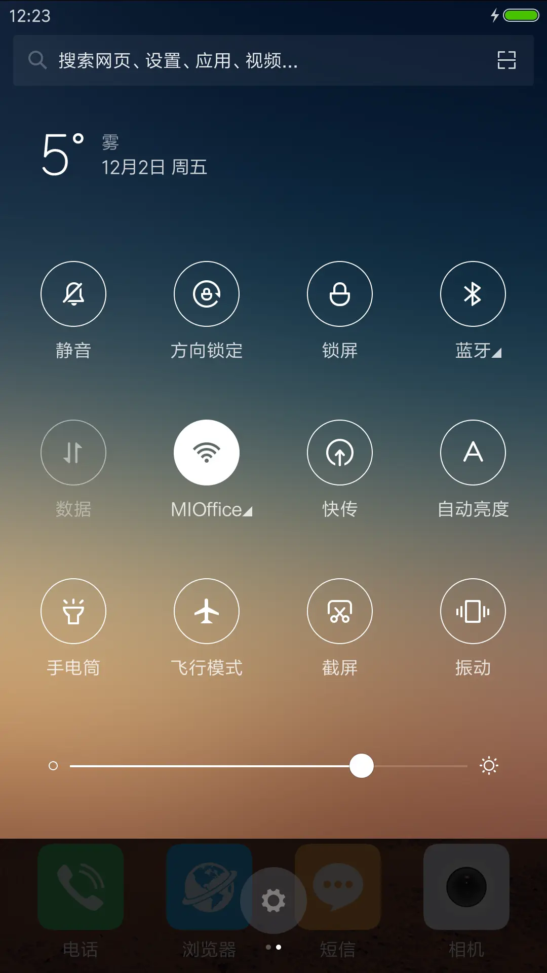 静夜 - Screenshot 8