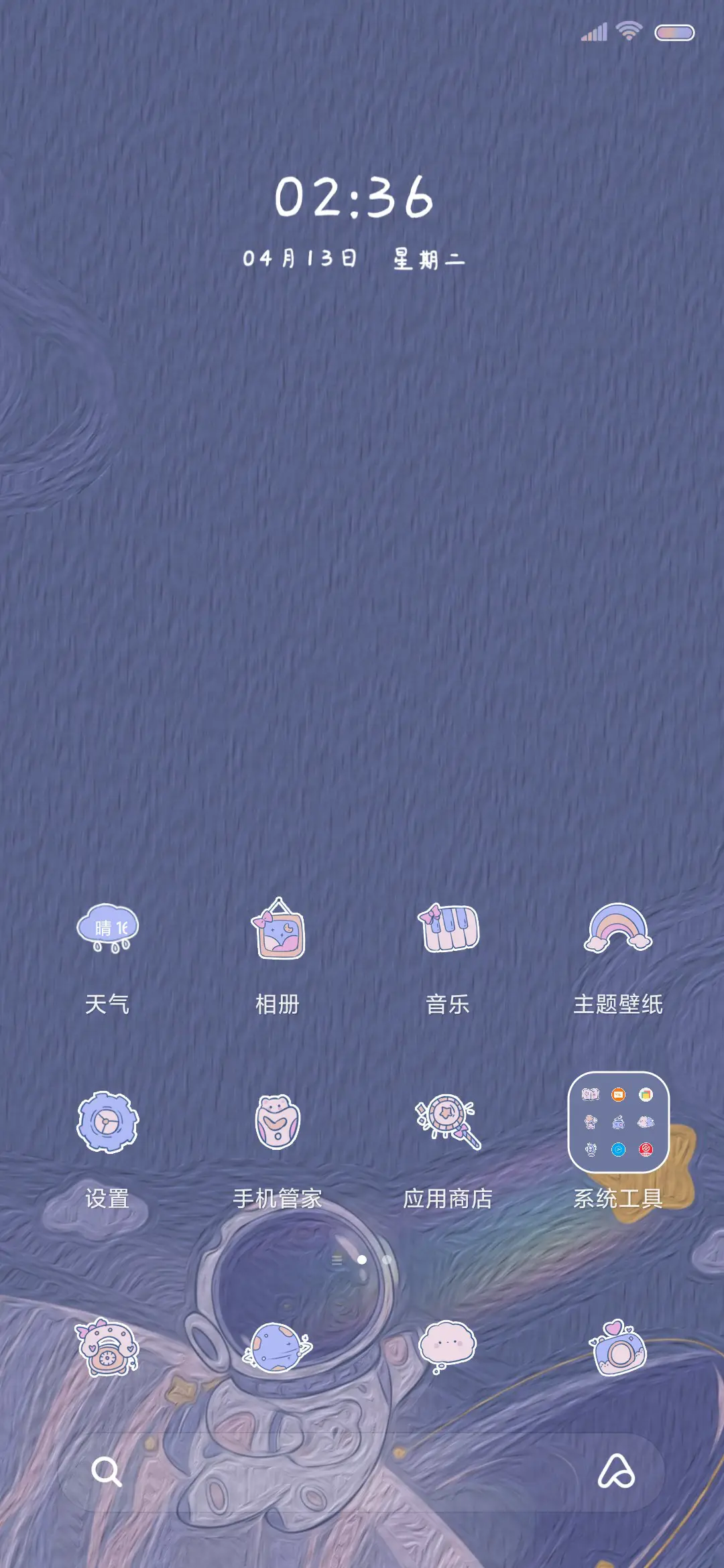 旋转宇航员 - Screenshot 3