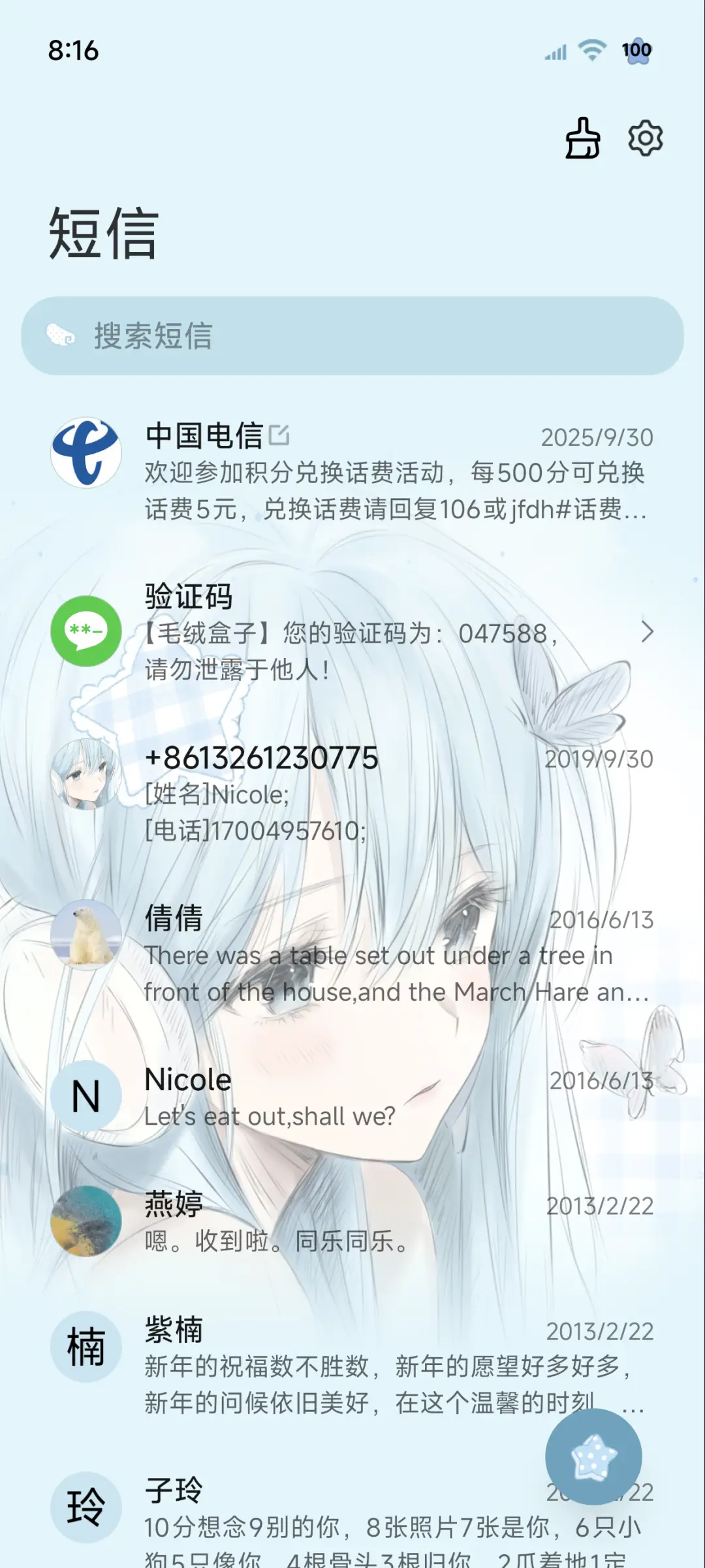 光栅换色星星少女 - Screenshot 7