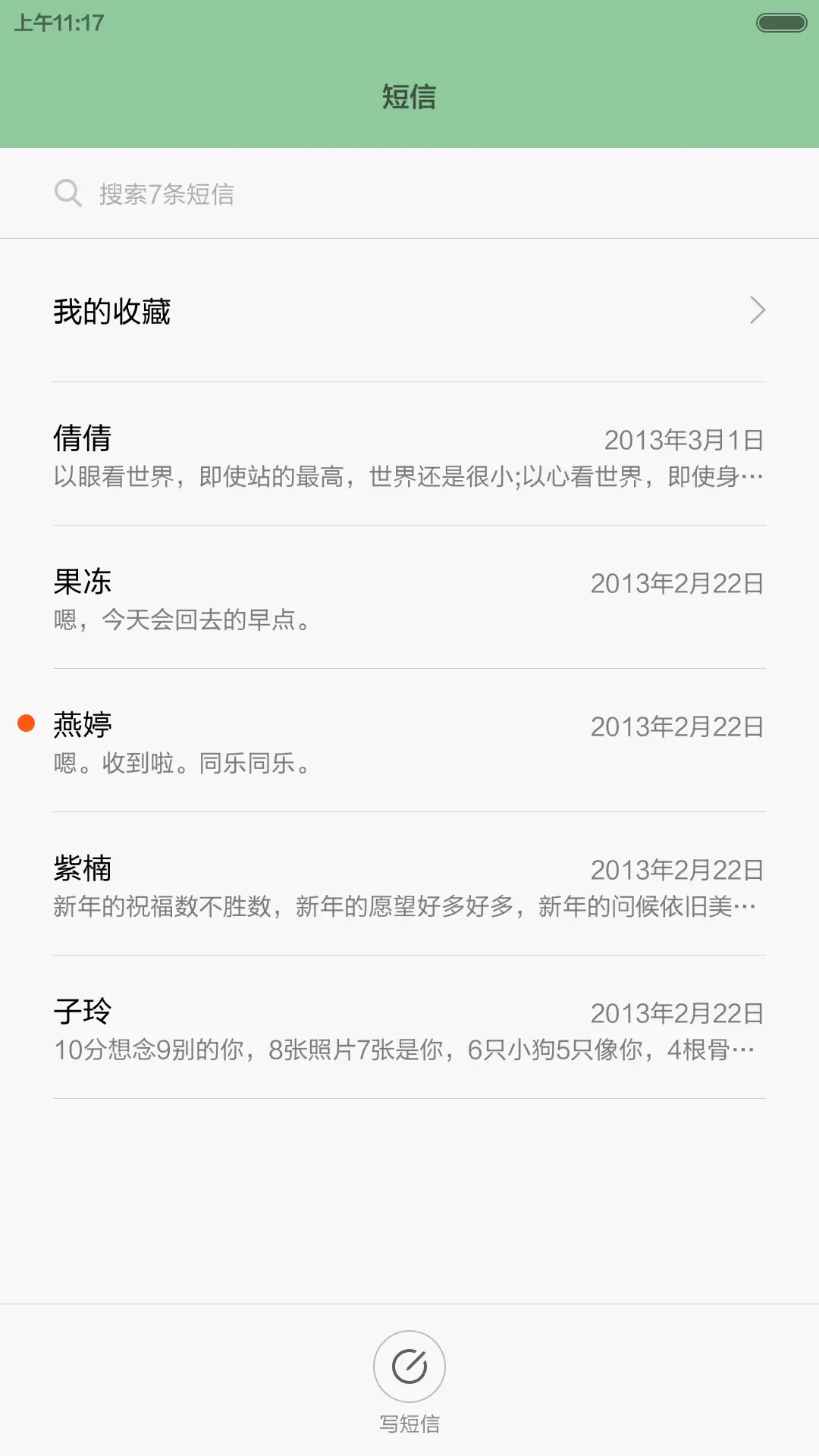 【免费】清爽夏日 - Screenshot 7