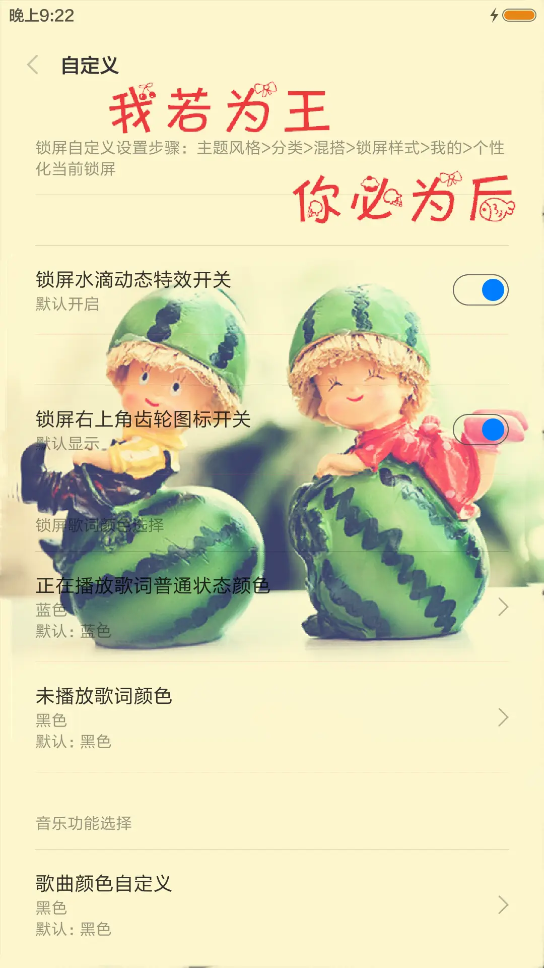 我若为王，你必为后 - Screenshot 3