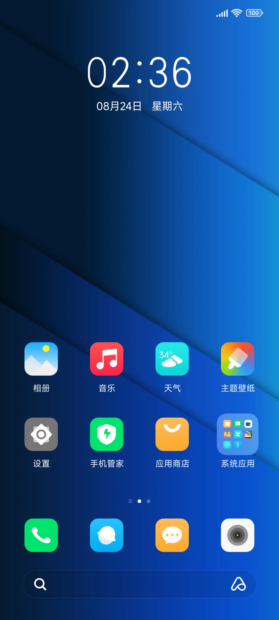 极简蓝调 护眼 - Screenshot 2