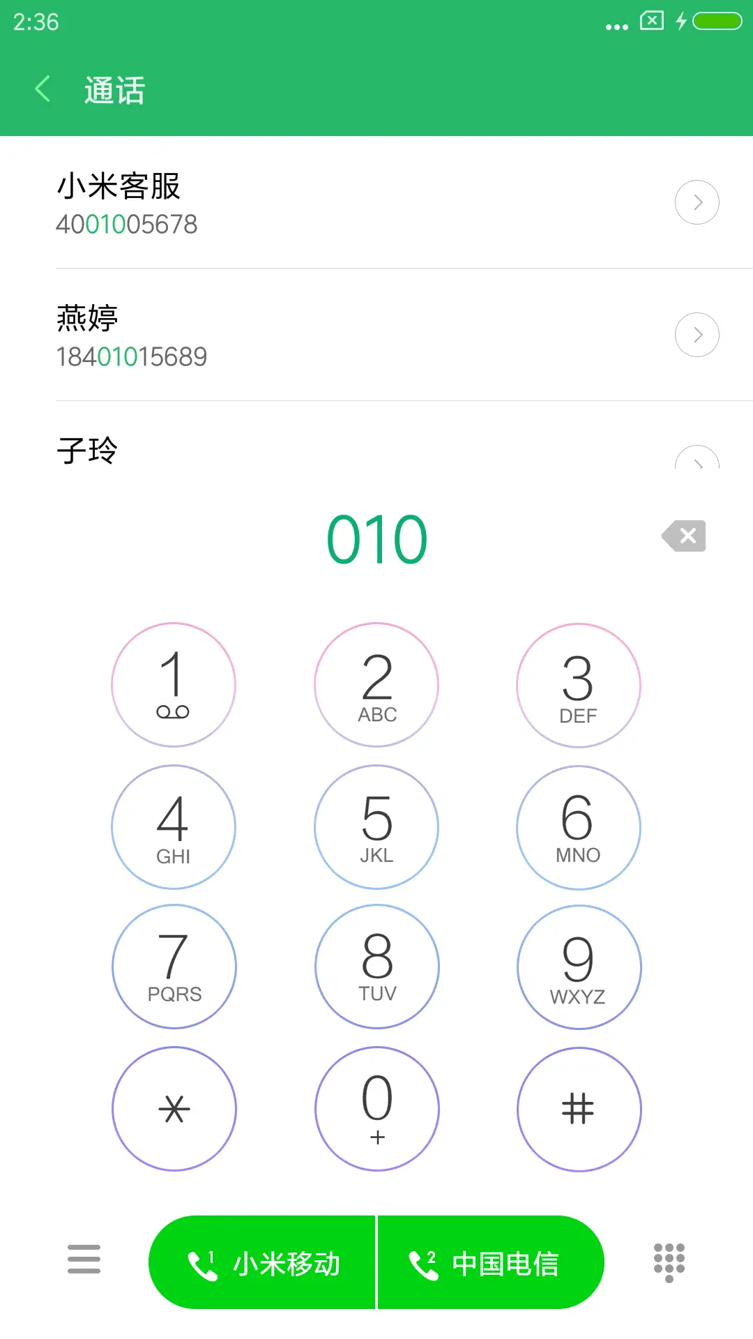 随心所欲 - Screenshot 6