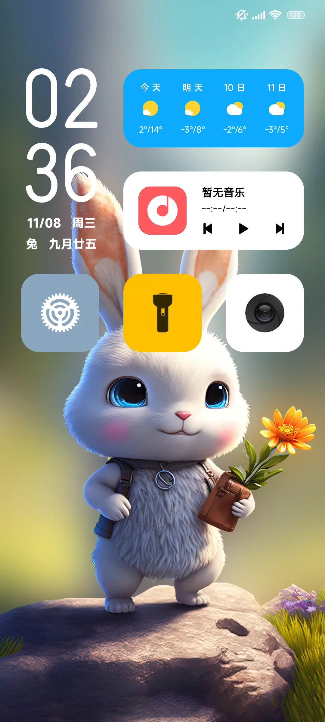 大有钱兔 - Screenshot 2