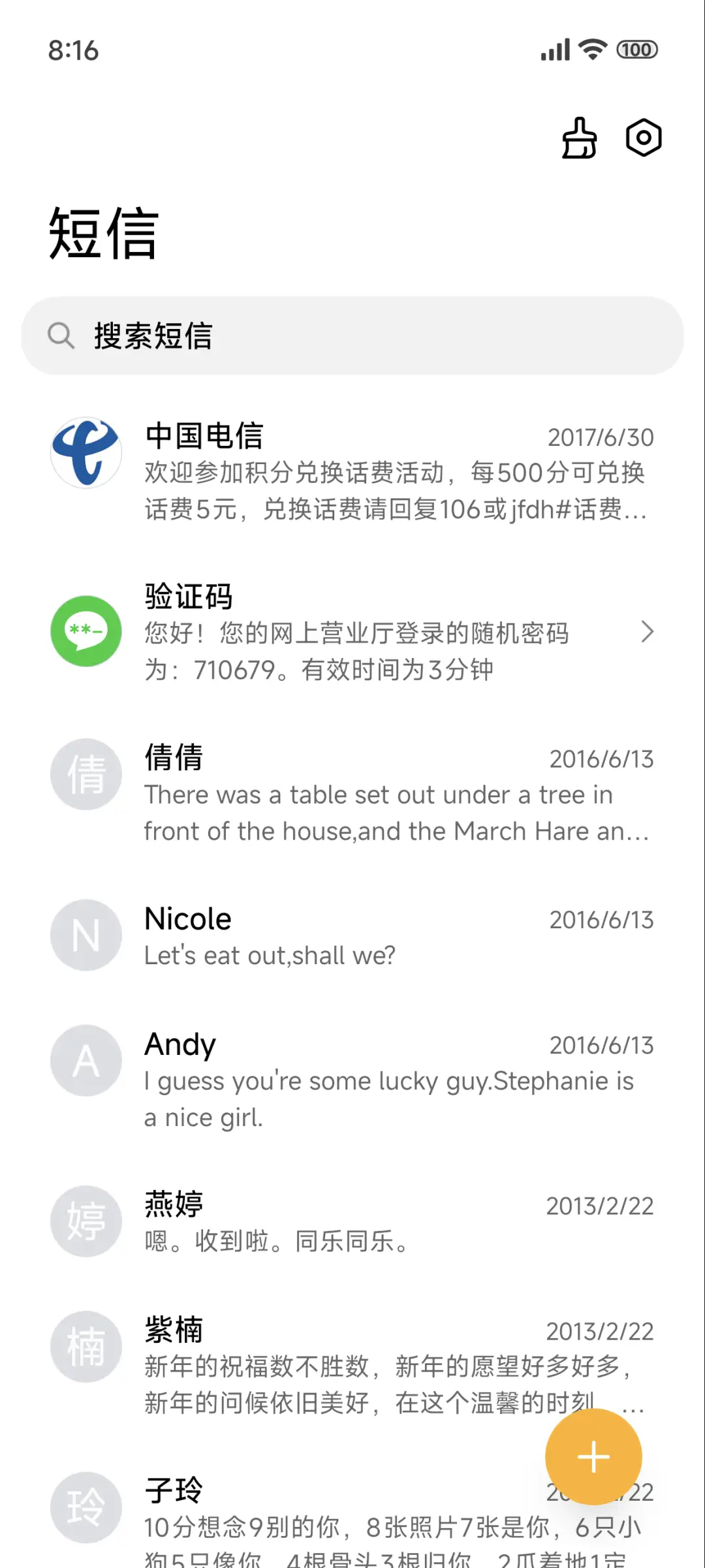 简约西湖美景 - Screenshot 7