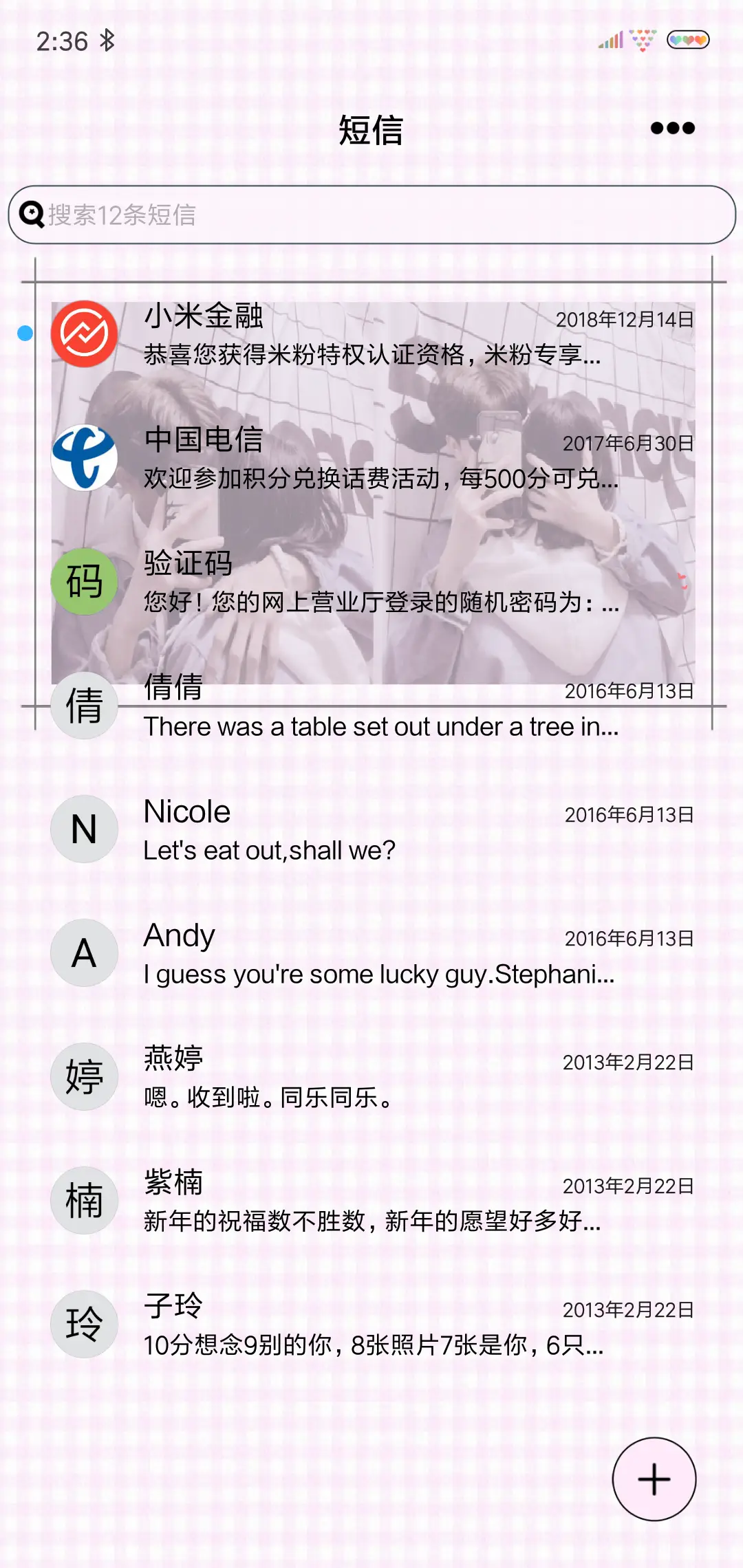 甜蜜恋言 - Screenshot 7