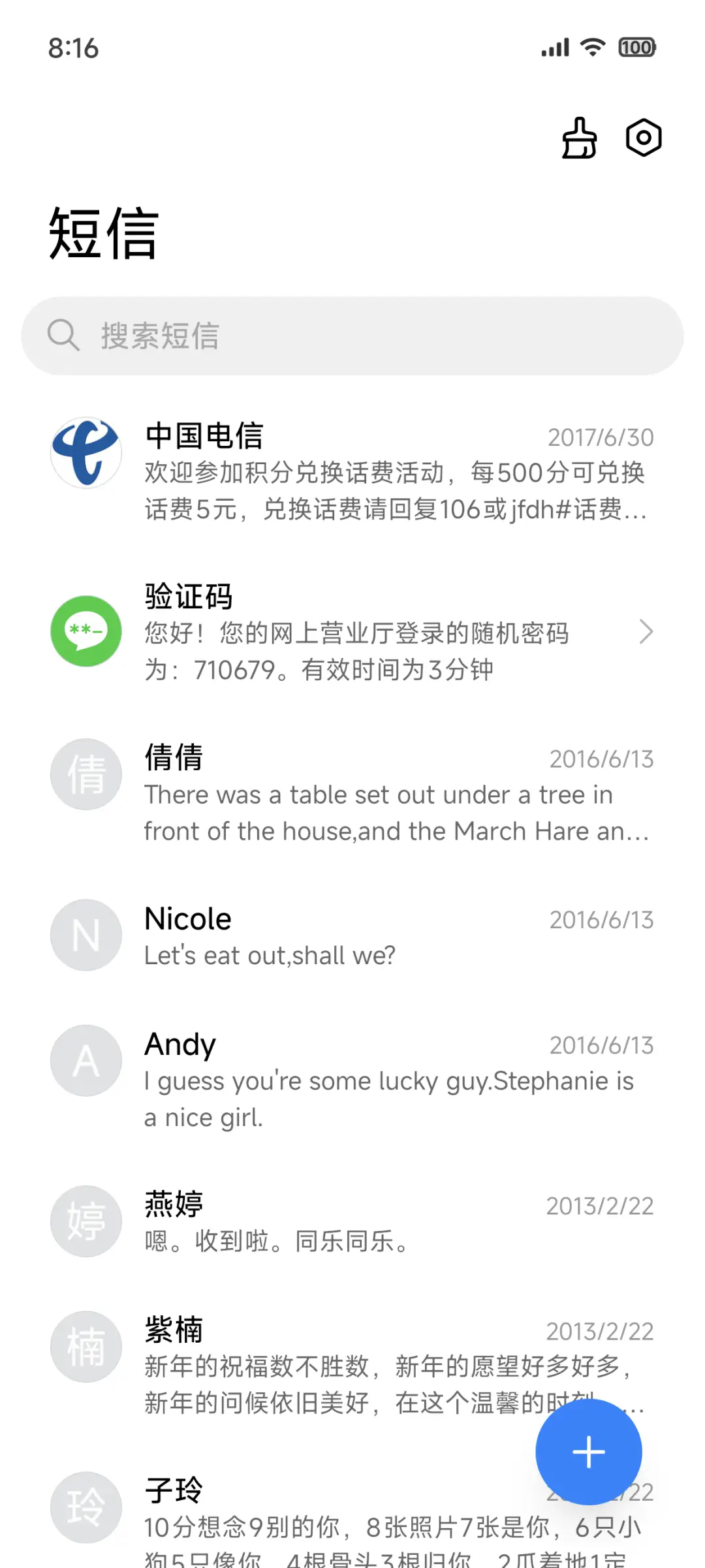 夜幕 - Screenshot 8