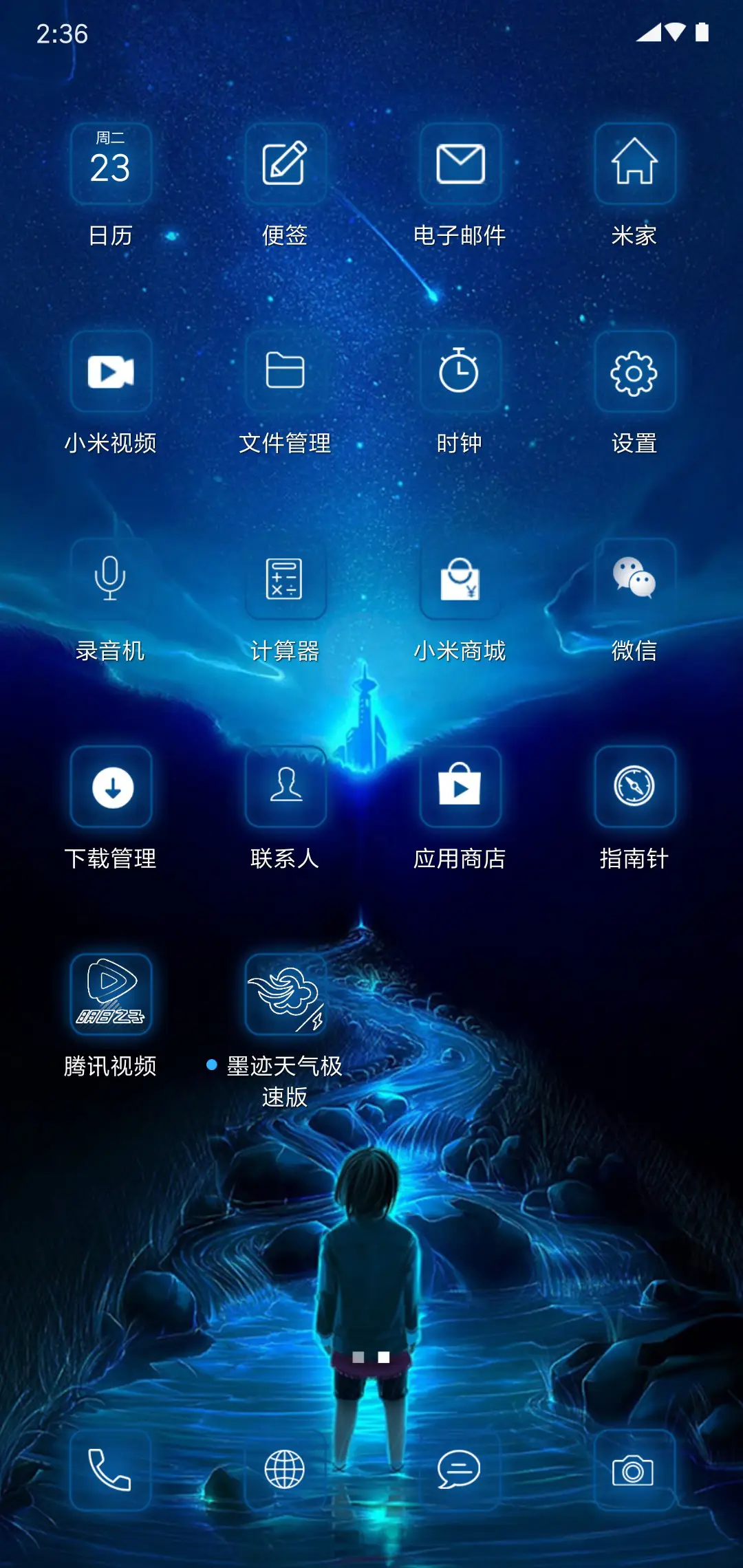 星空の孤独 - Screenshot 3