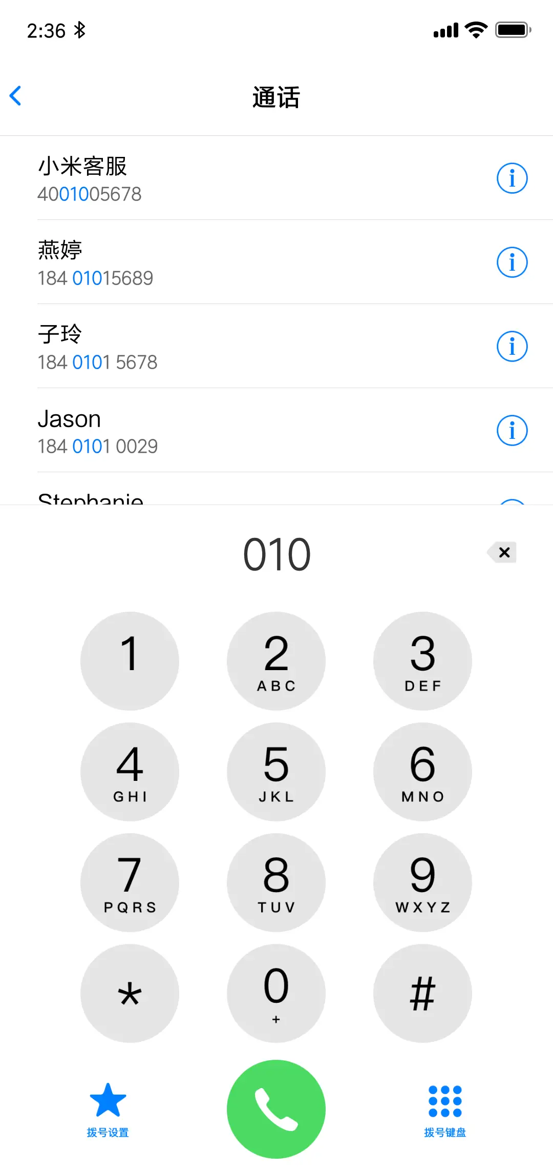 遇见未来 iOS12 - Screenshot 6