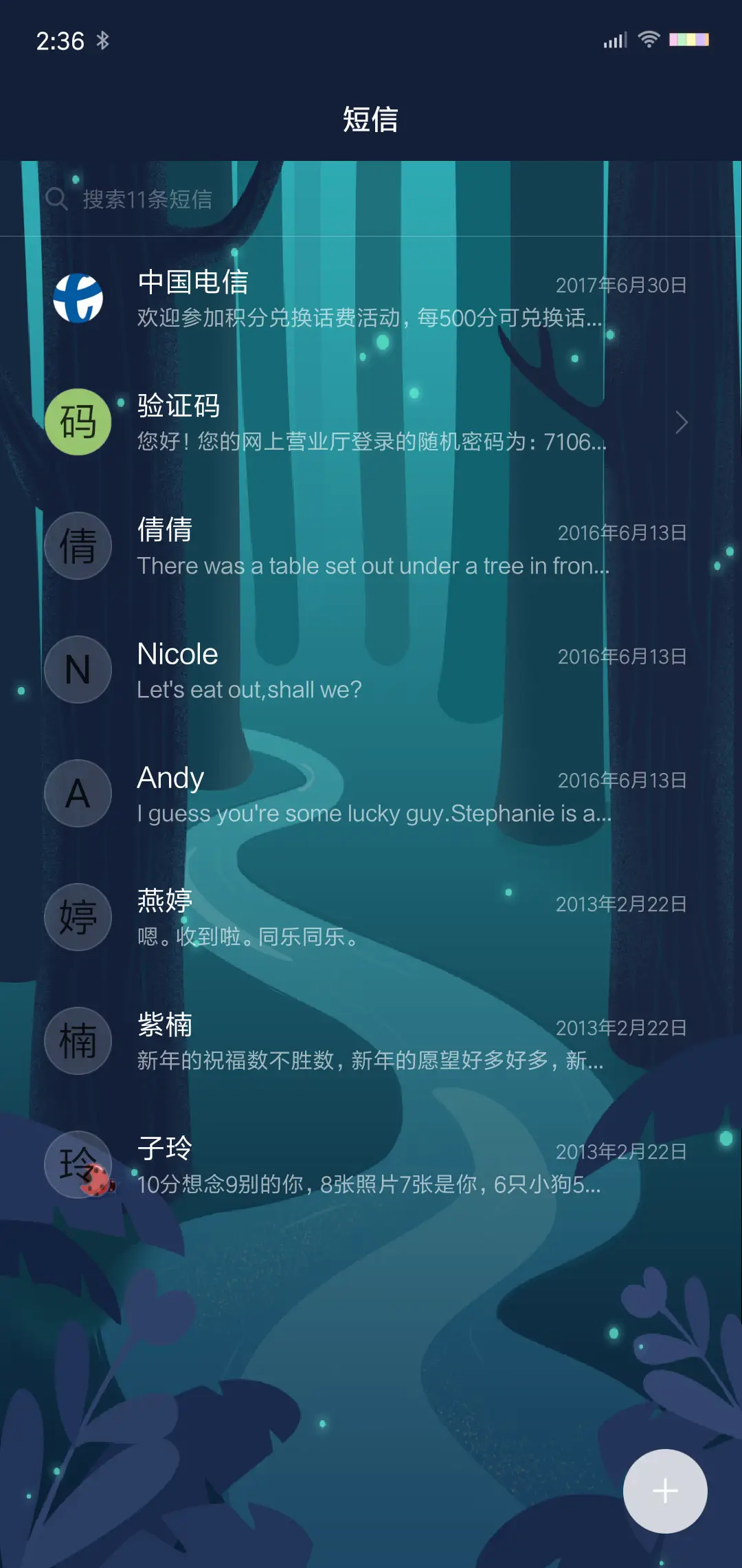 灵鹿 - Screenshot 7