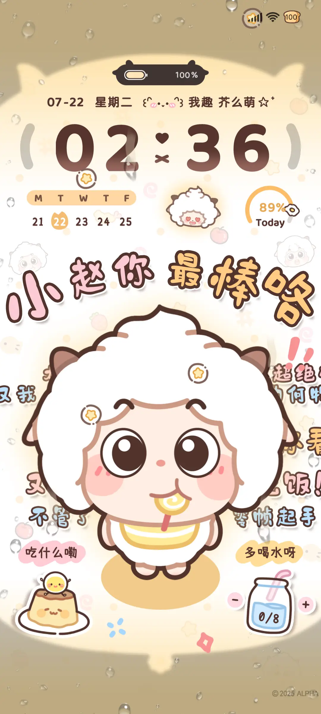 懒羊羊gogogo - Screenshot 2