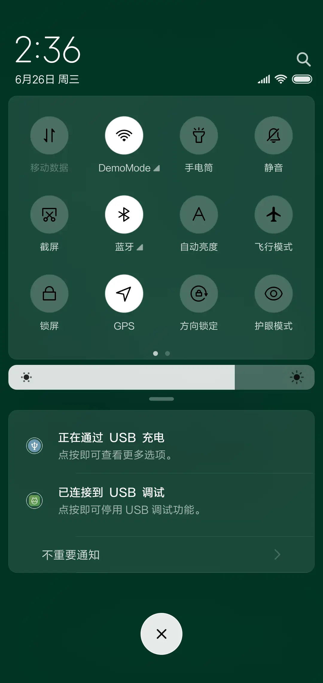 刚好遇见你 - Screenshot 5