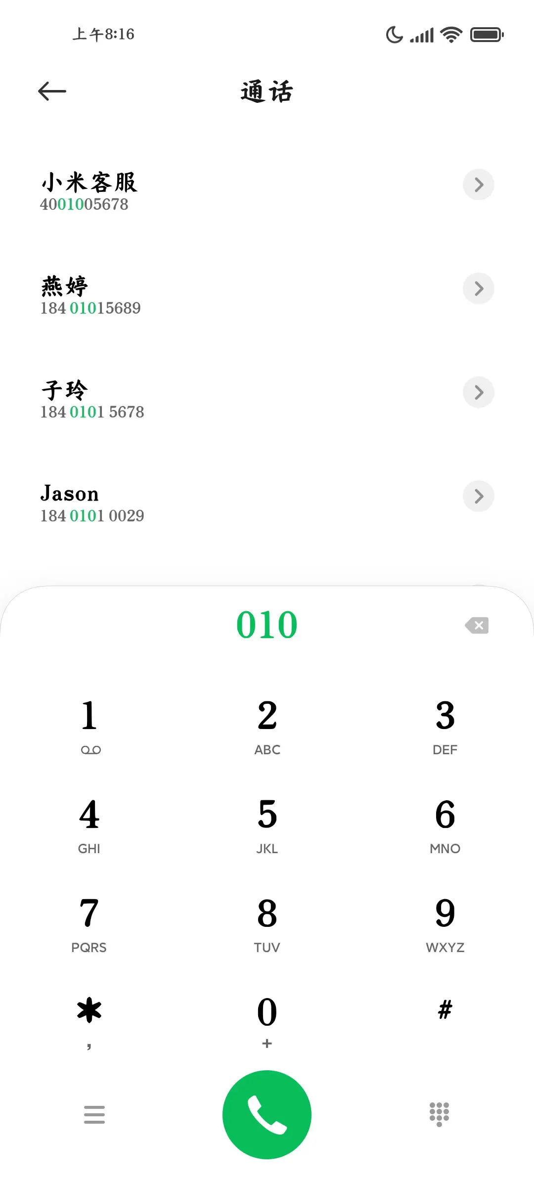 正粗楷书超大字库 - Screenshot 2