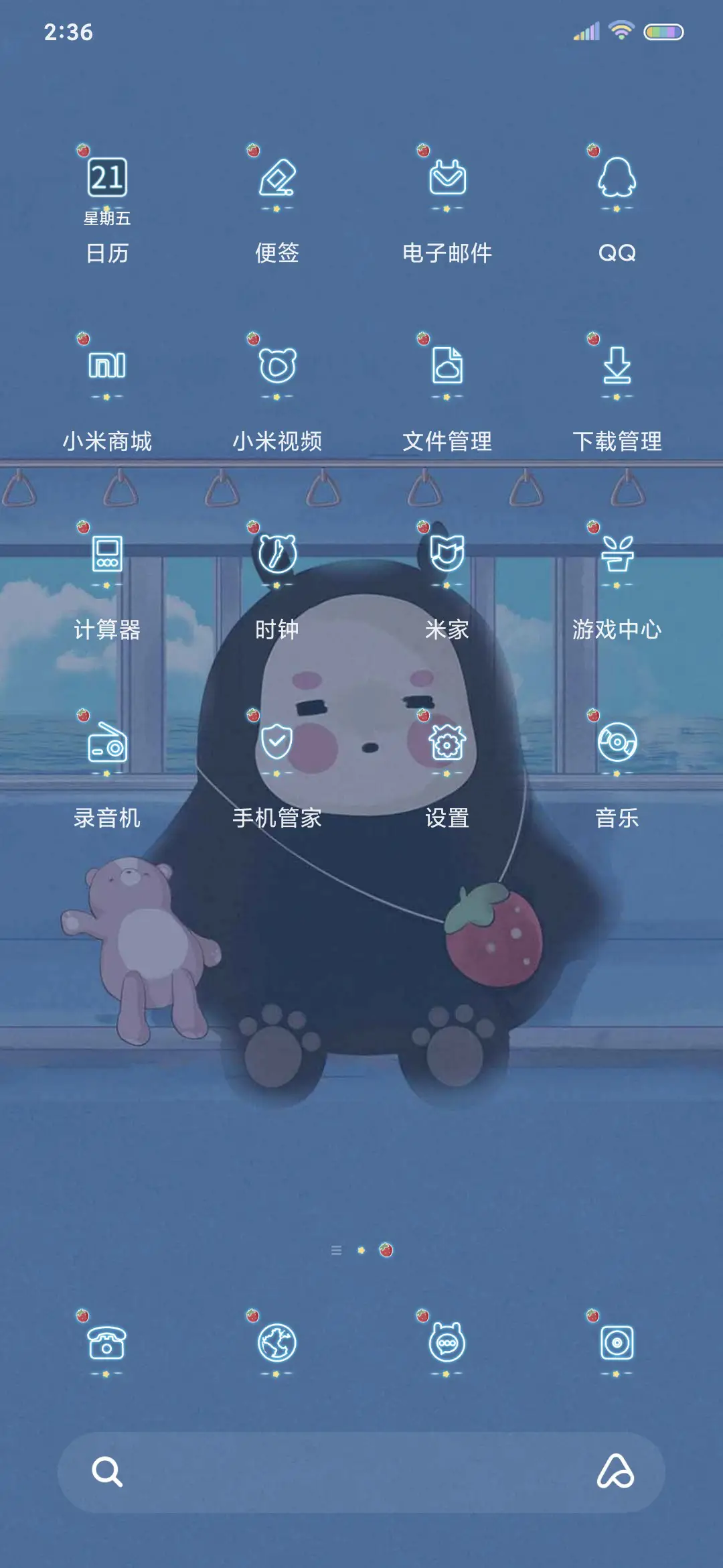 没有返程的列车哦 - Screenshot 5