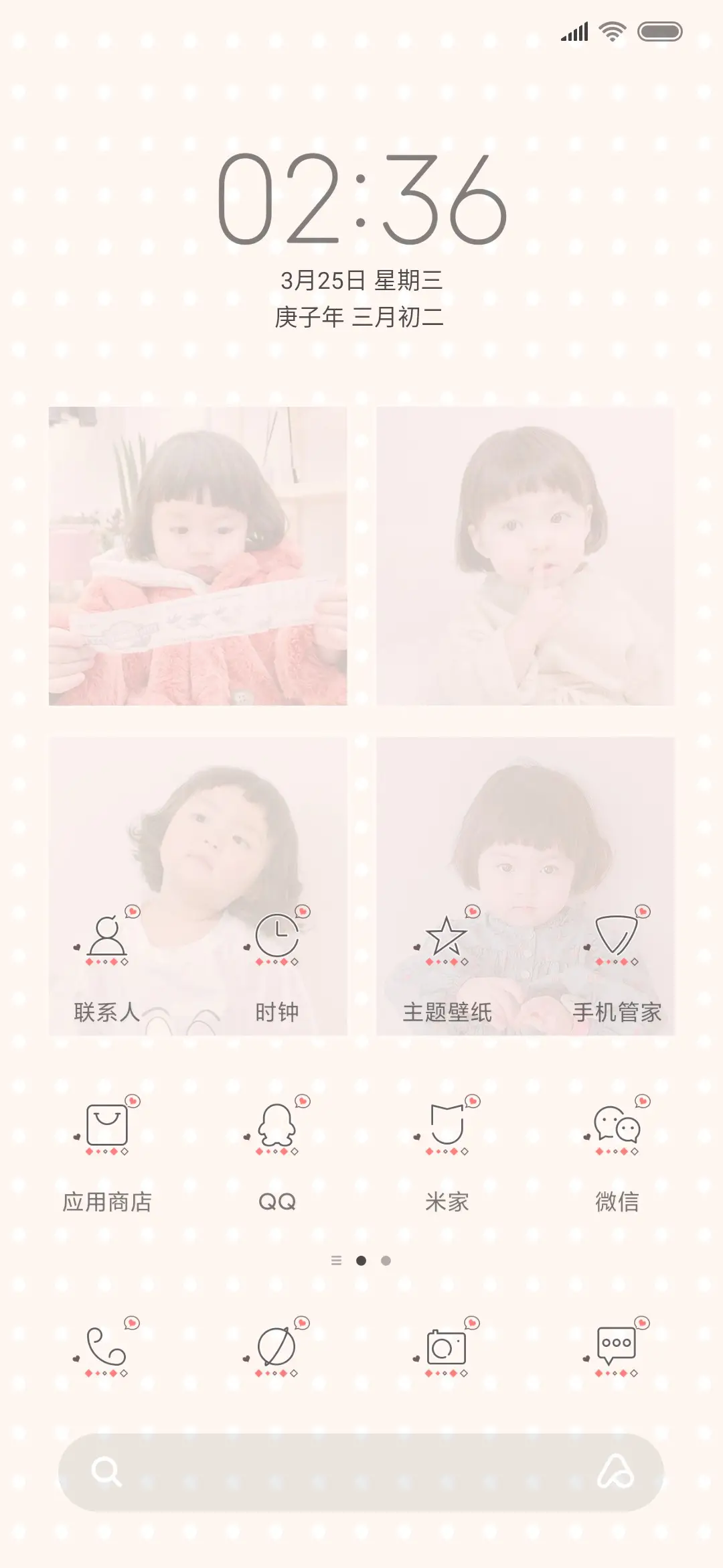 萌娃罗熙 - Screenshot 2