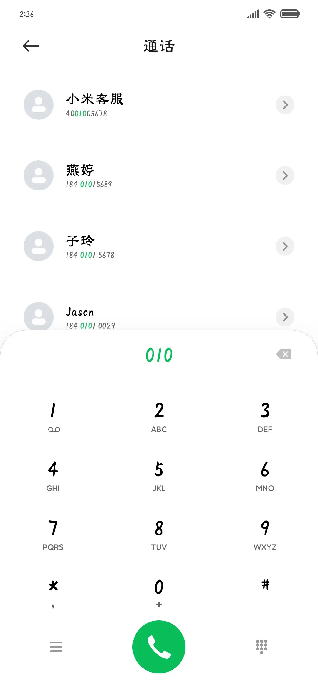 孤城外惹花海三千 - Screenshot 1