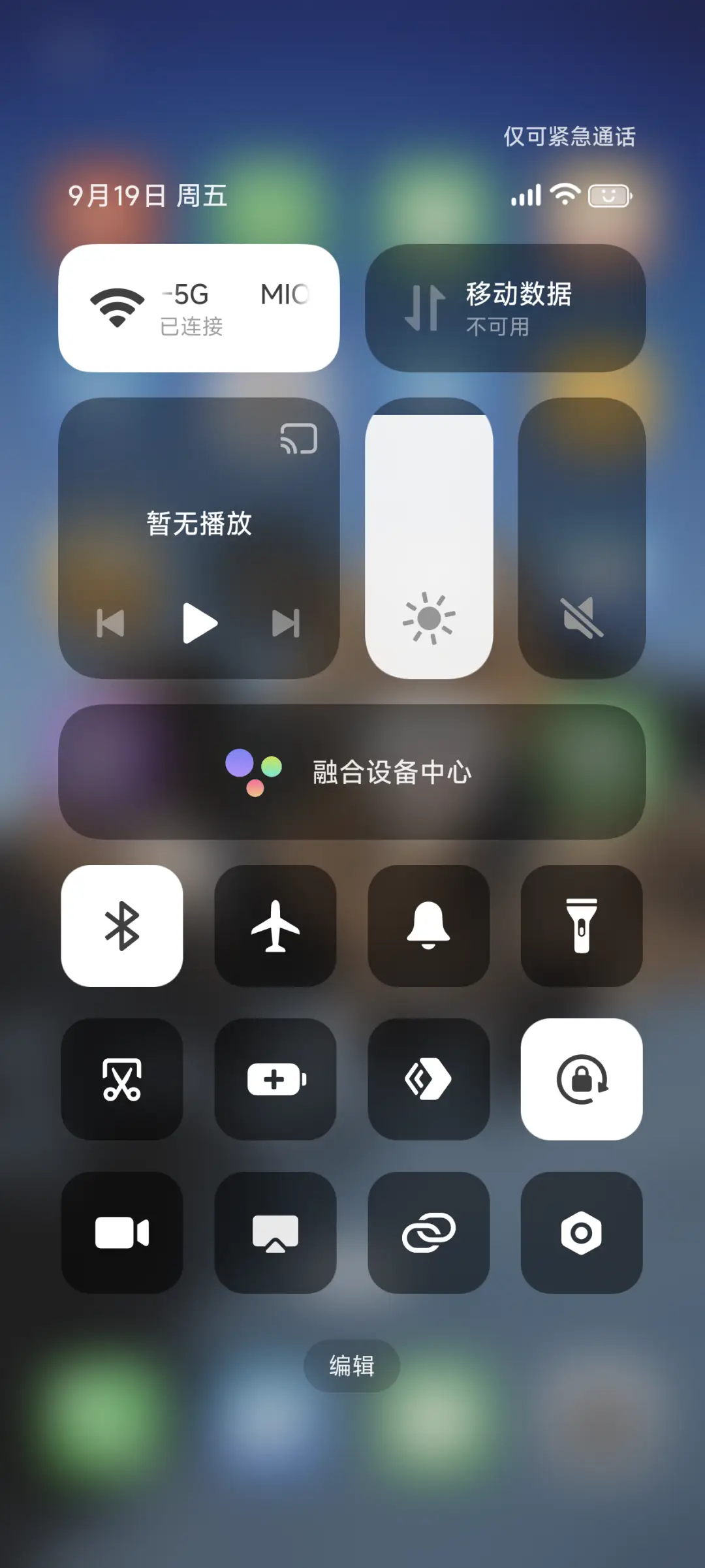 超级澎湃UI - Screenshot 6