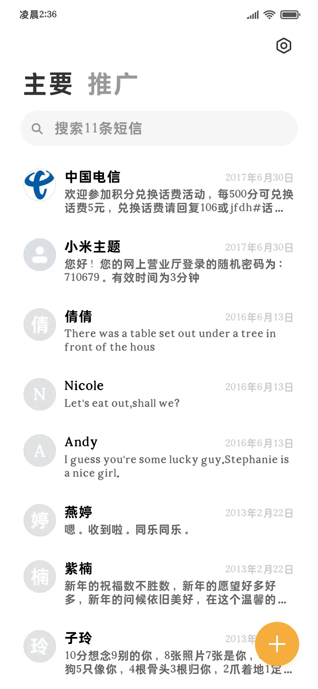 OS苹方专用小字体 - Screenshot 3