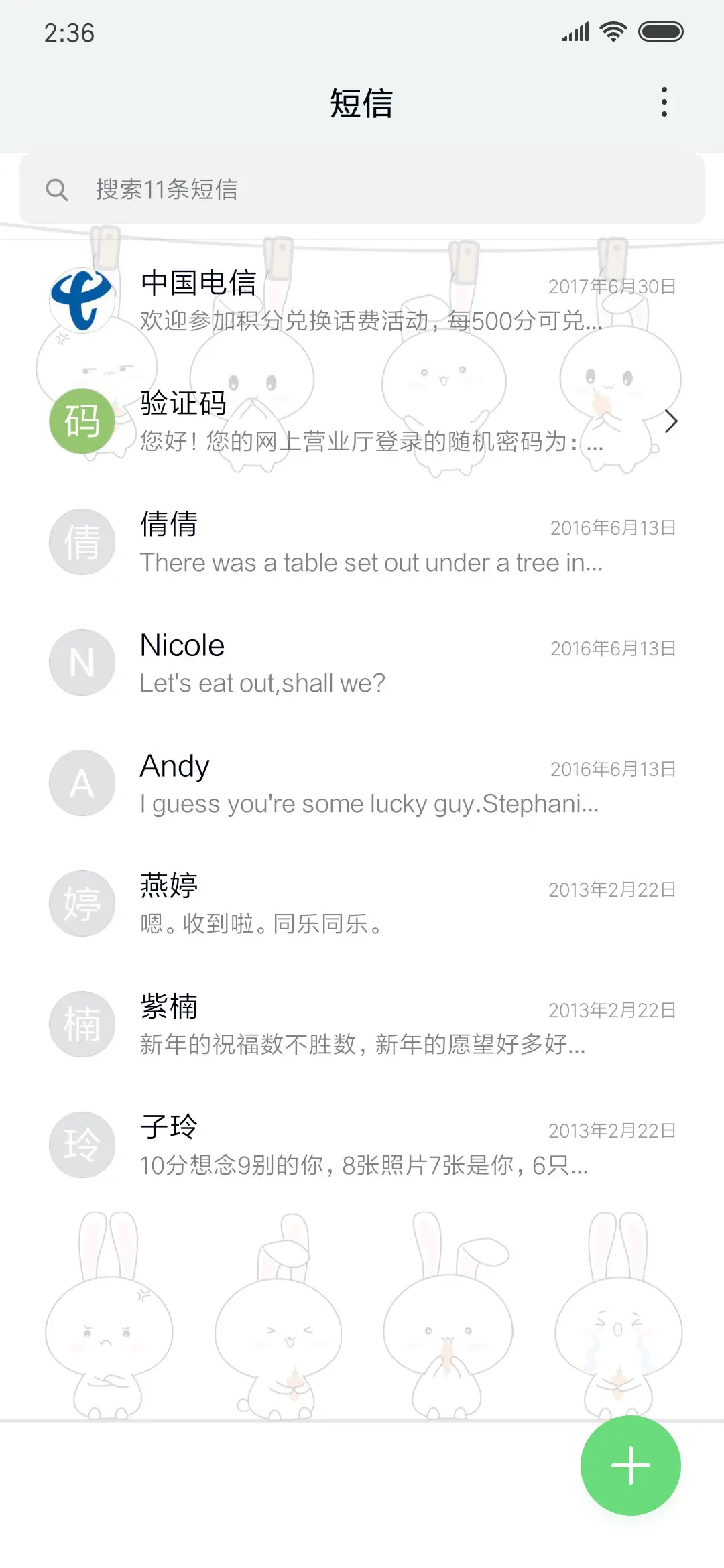 胡罗呗 就不给你 - Screenshot 7