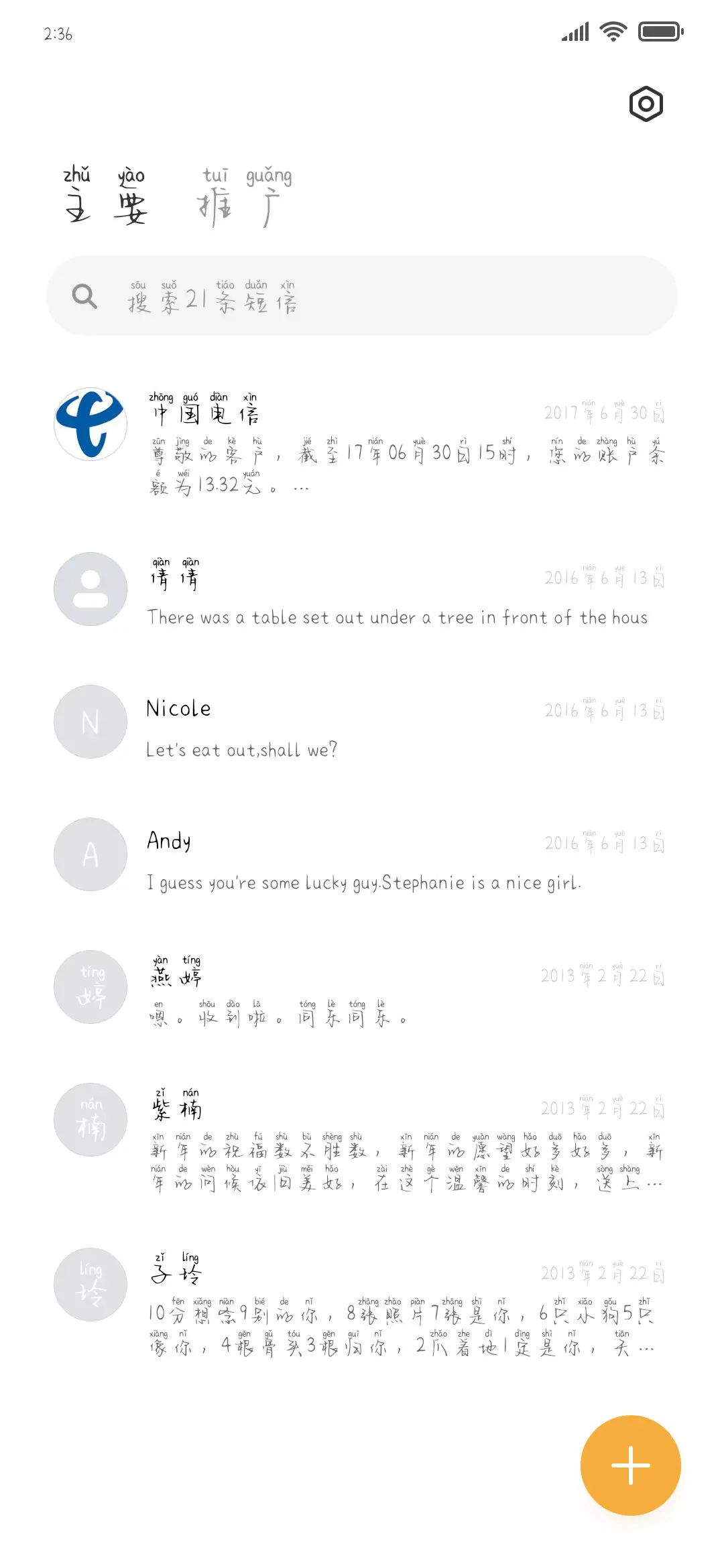 星际梦想家 - Screenshot 2