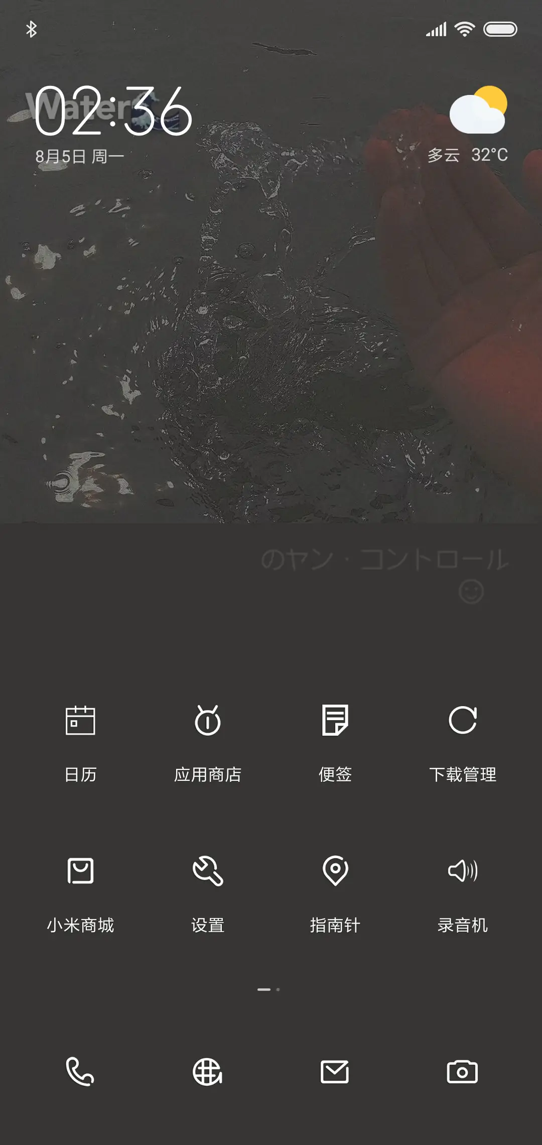 时光瘦了日系 - Screenshot 2