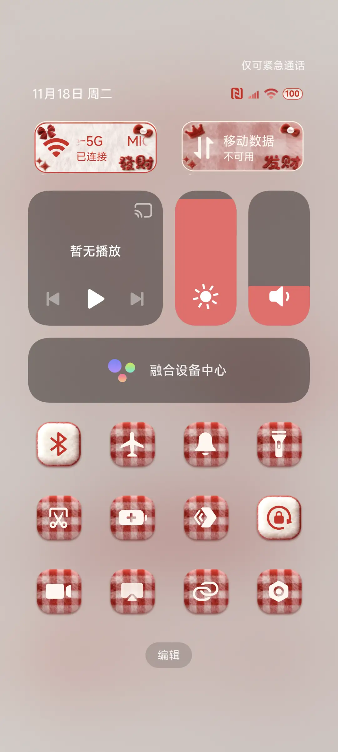 公主请发财 毛绒 - Screenshot 8