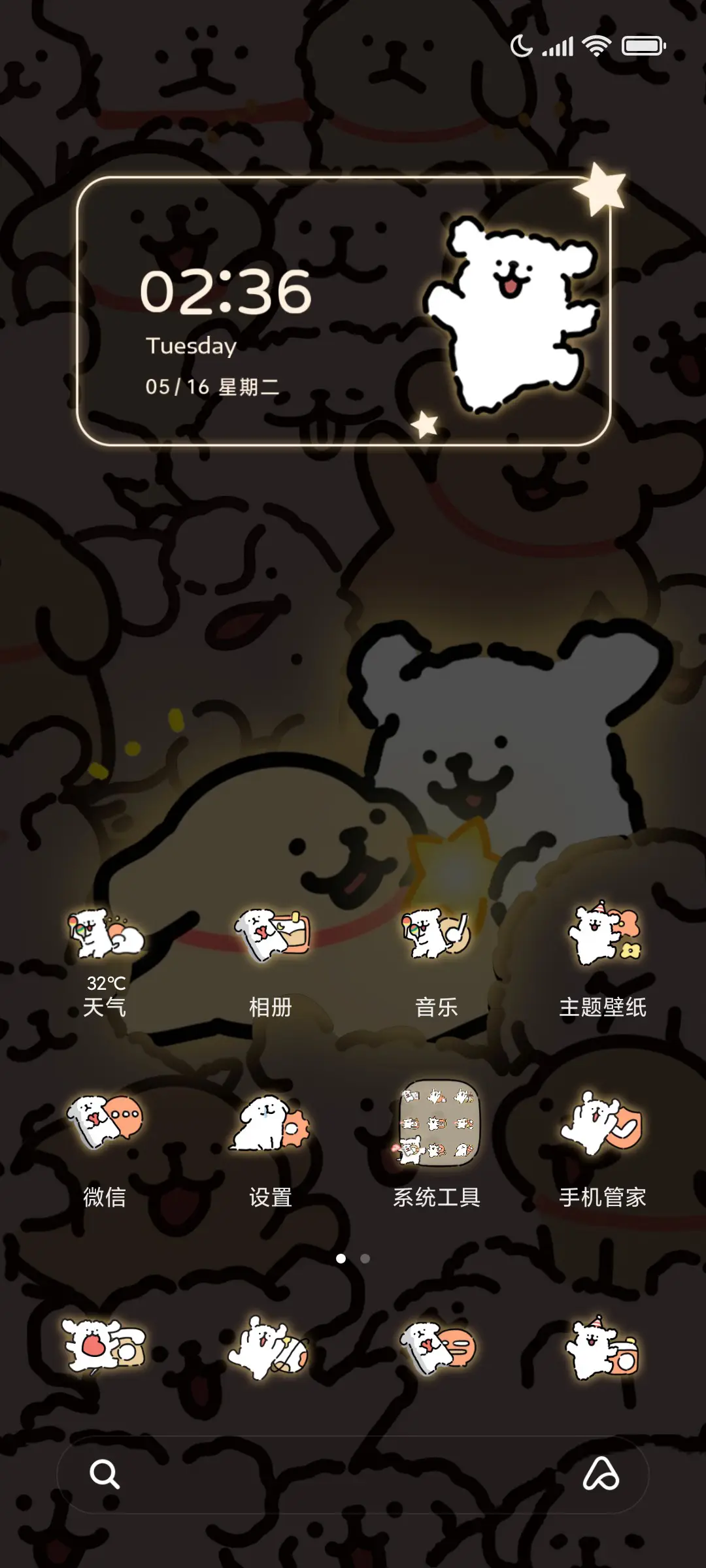 线条小狗 满屏发光 - Screenshot 4