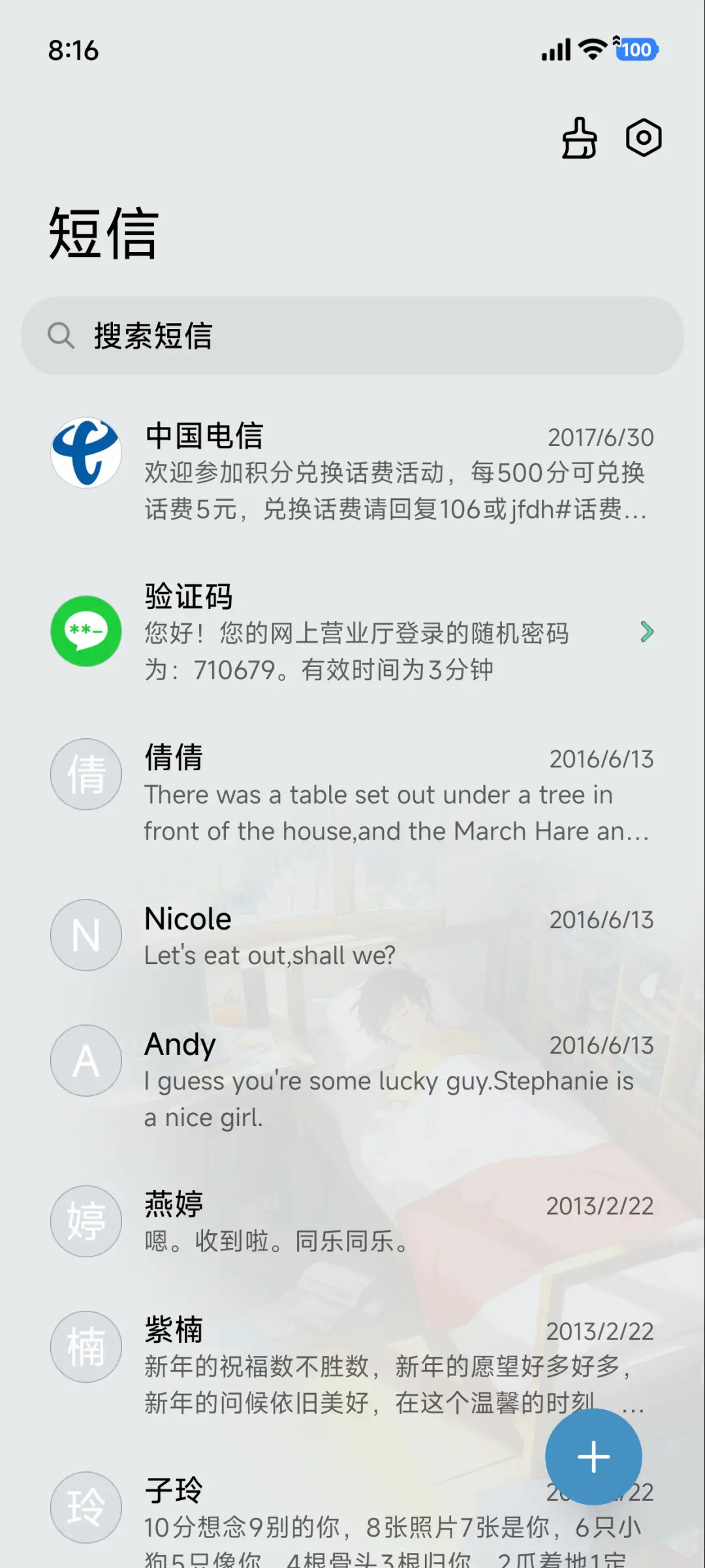 起床了 - Screenshot 7