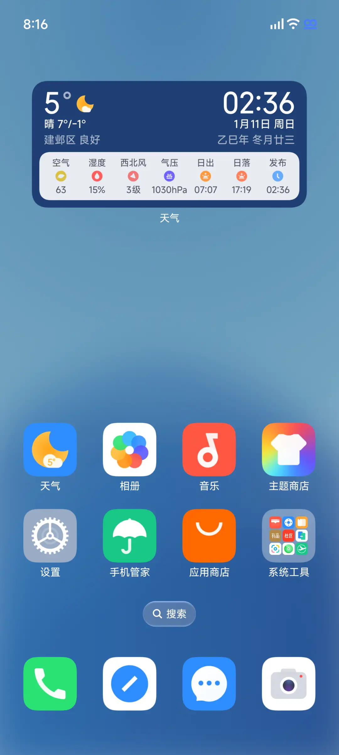 轻态 - Screenshot 3