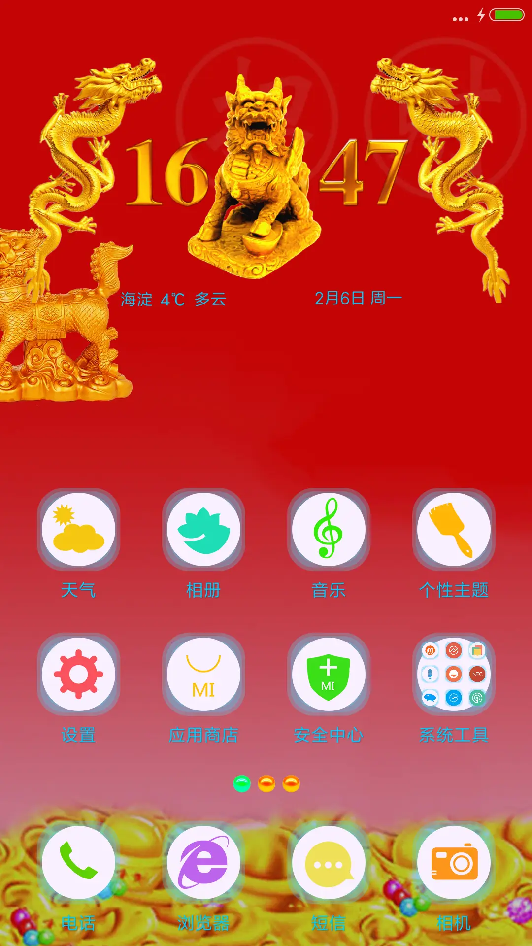 麒麟生财 - Screenshot 2