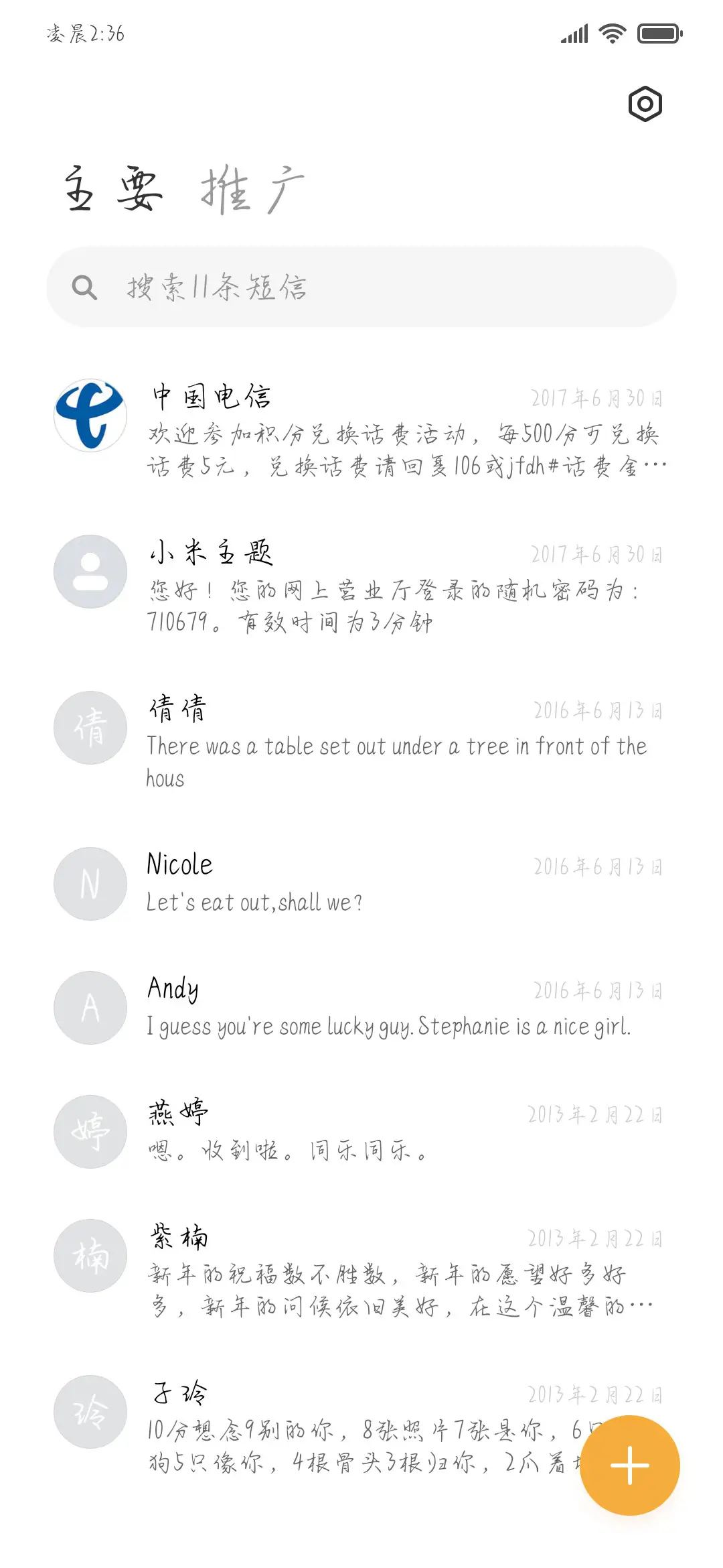 流星雨飞过天际 - Screenshot 3