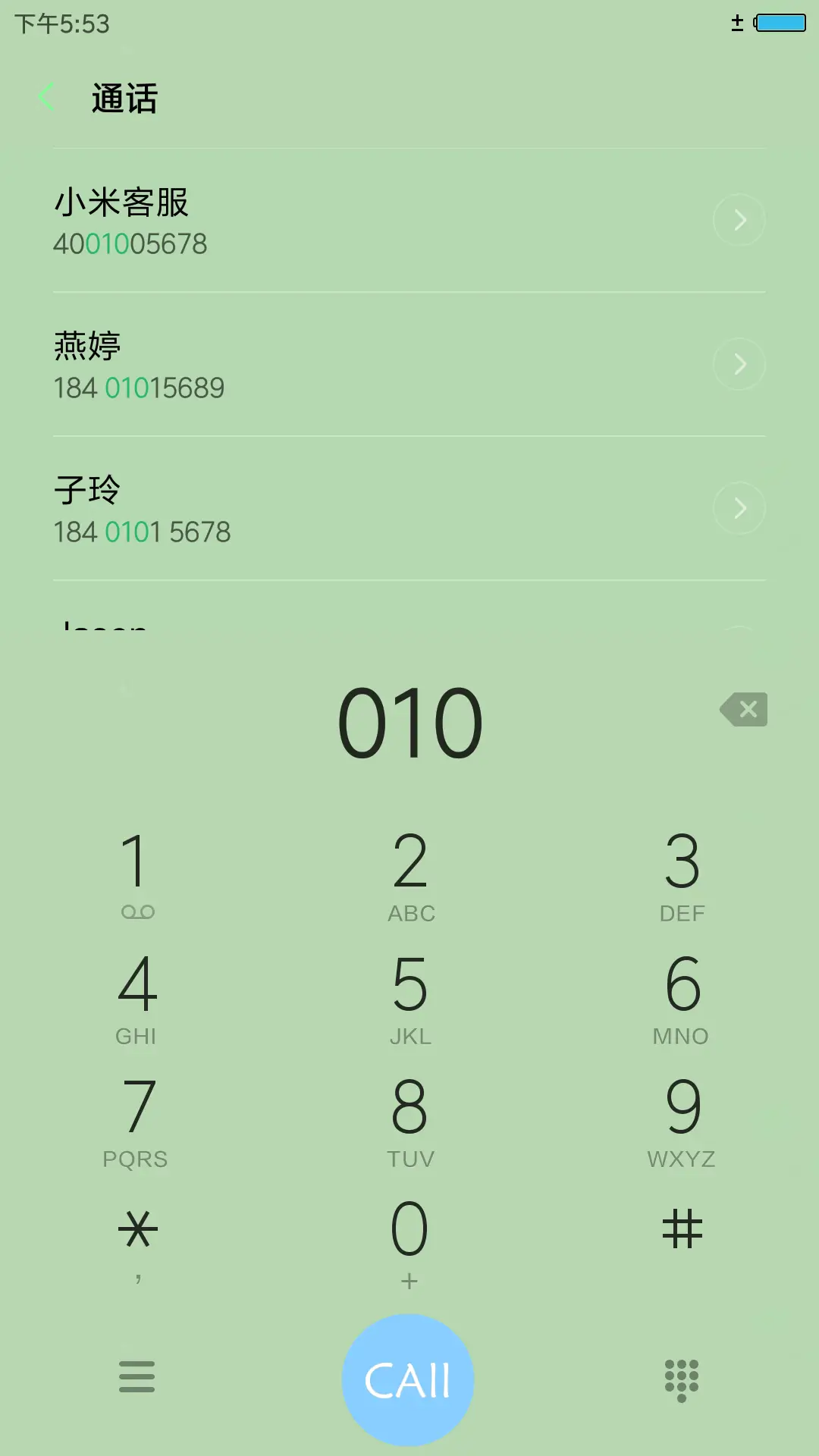 清新护眼 - Screenshot 6