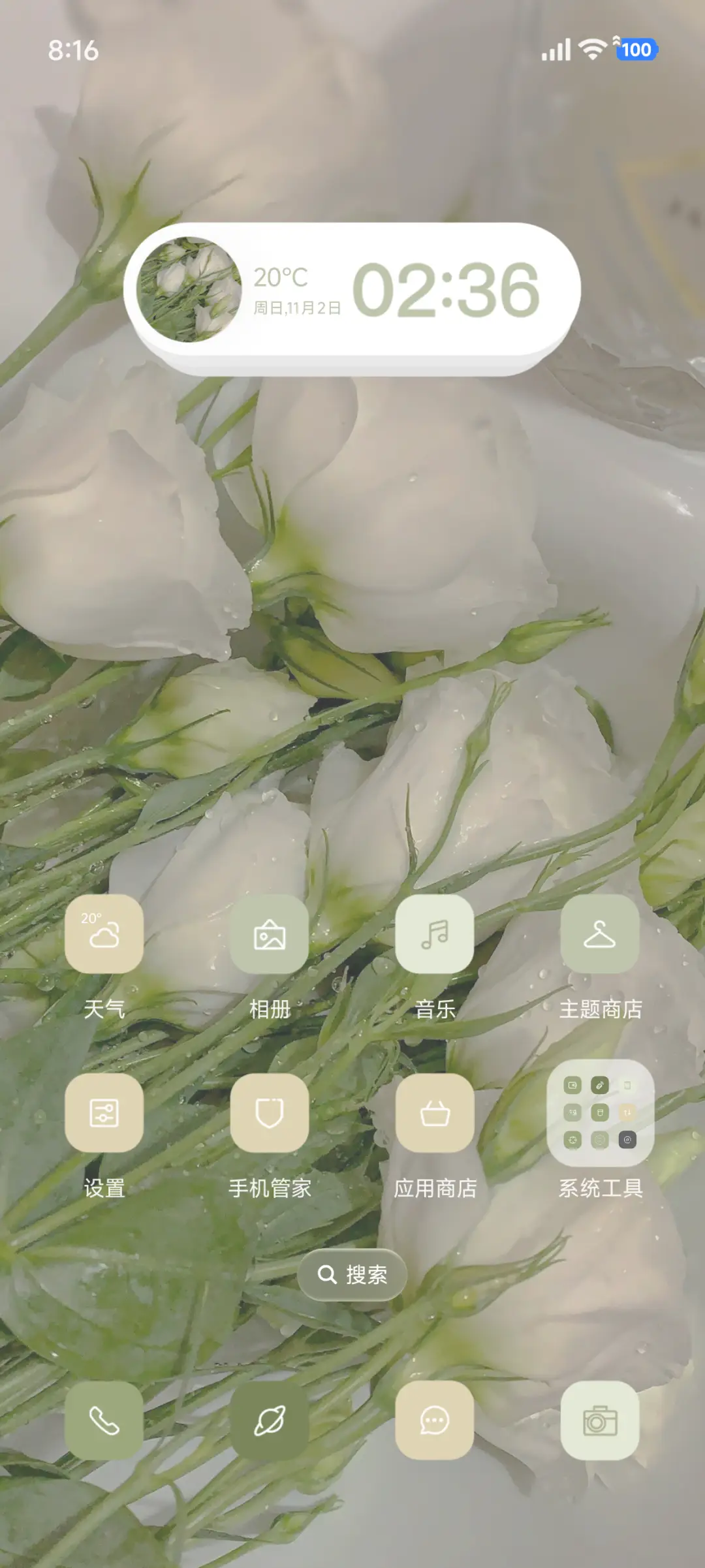 ins清新花 - Screenshot 2