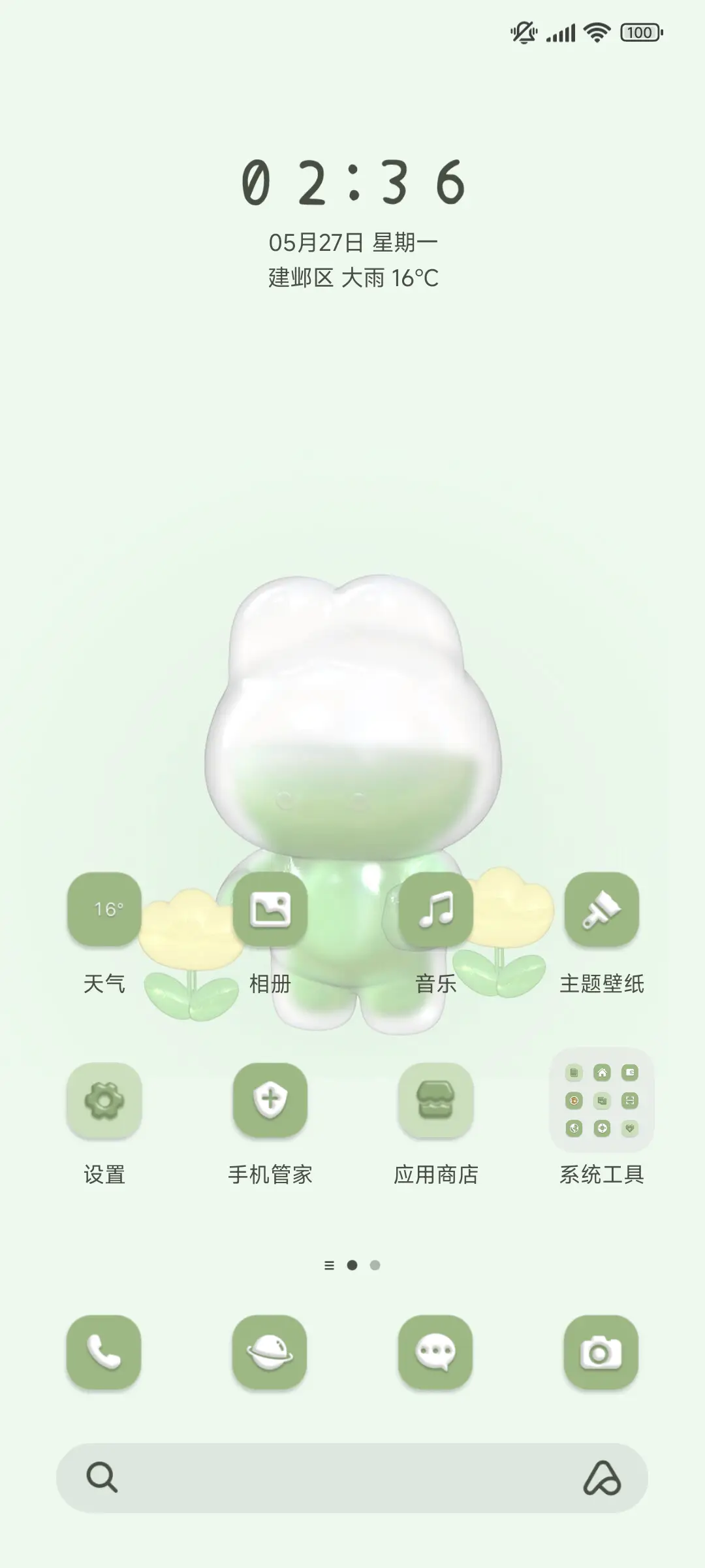 3D 电池小可爱 - Screenshot 2