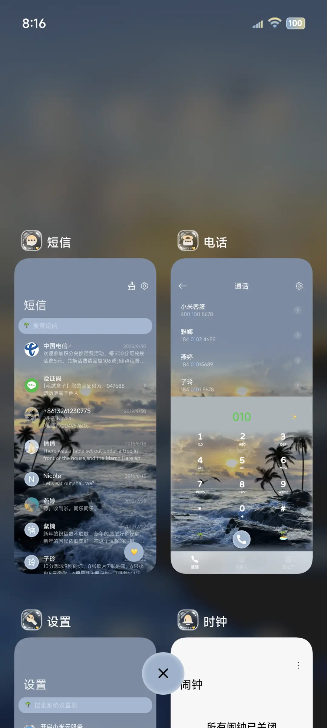INS璀璨流光椰林 - Screenshot 4