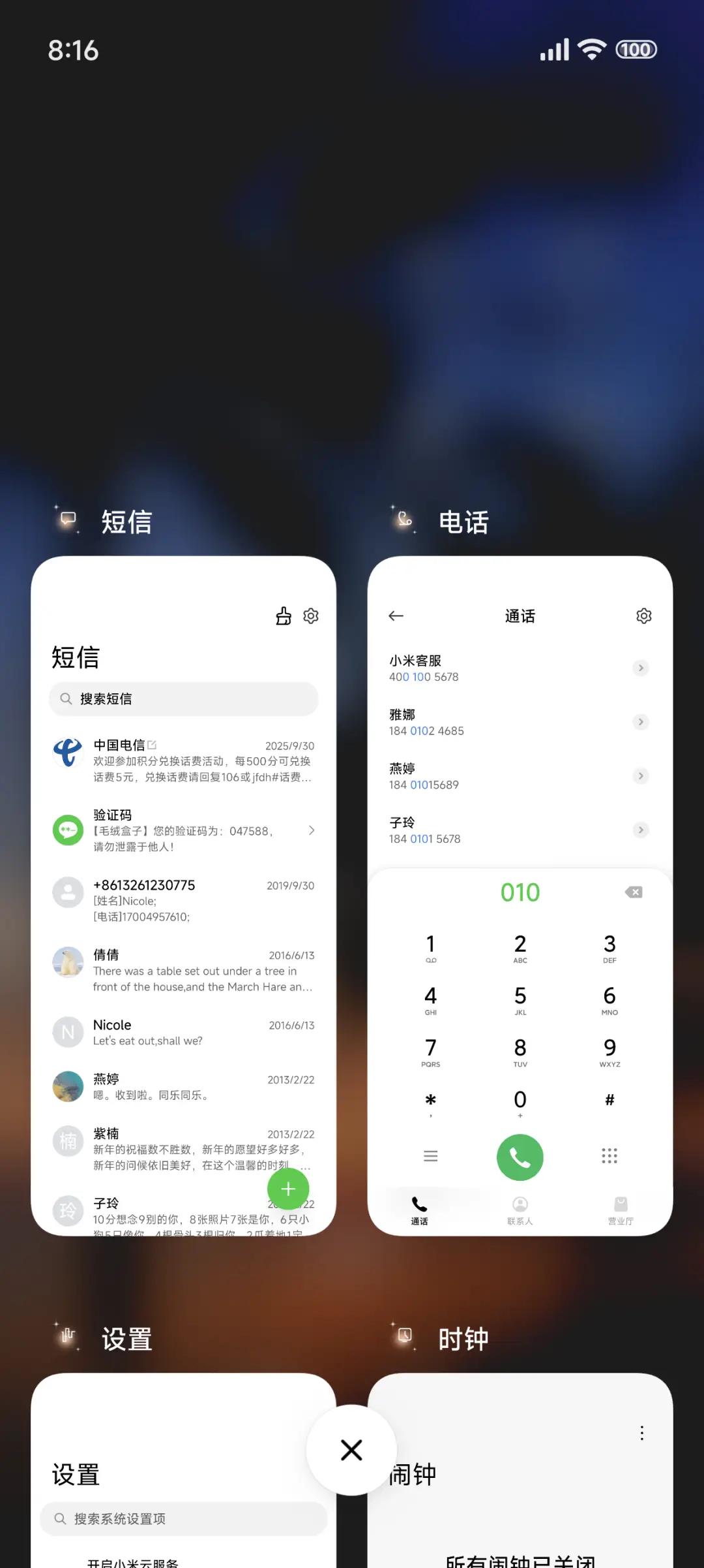 液态椰林景深 - Screenshot 4