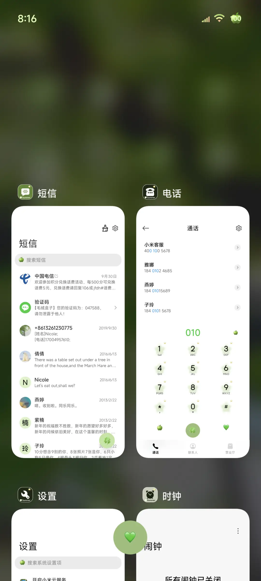 风景手写字自由如风 - Screenshot 9
