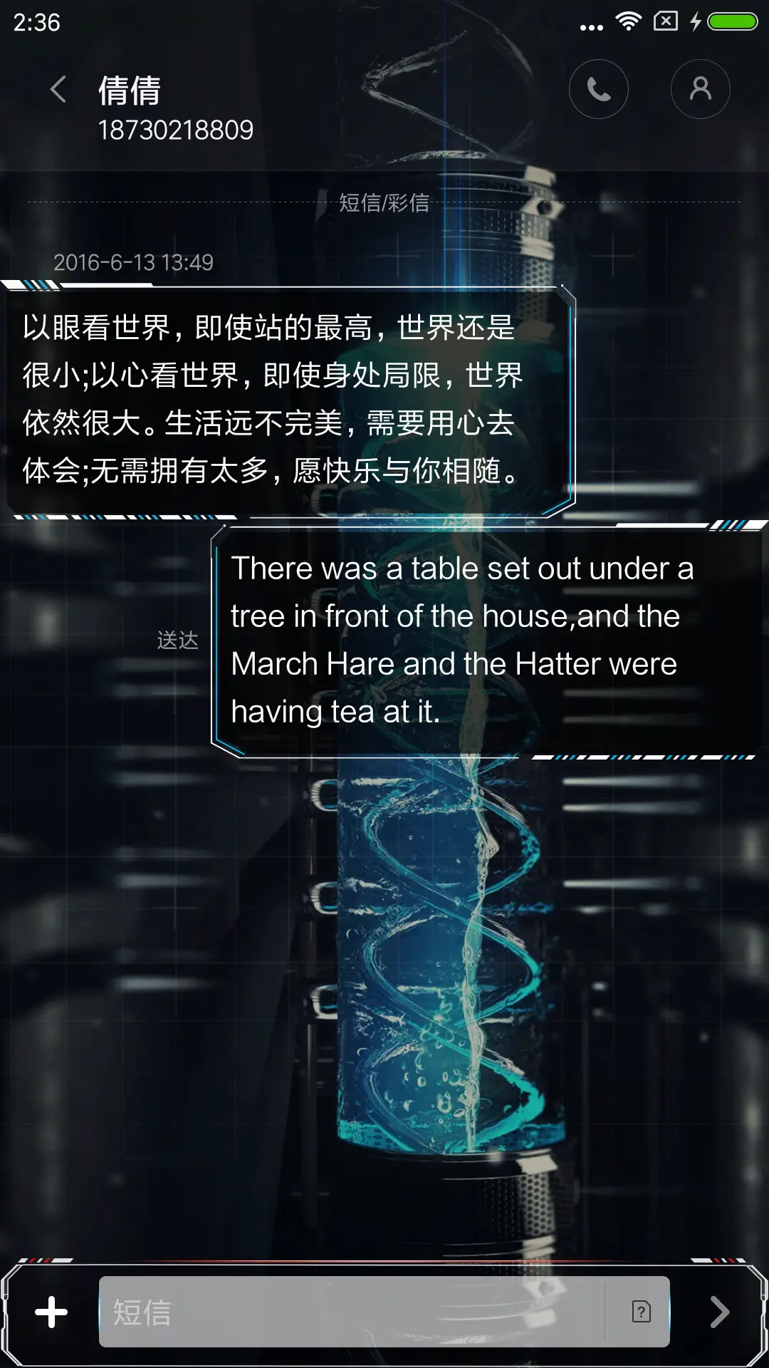 OS X炫音晶体管 - Screenshot 8