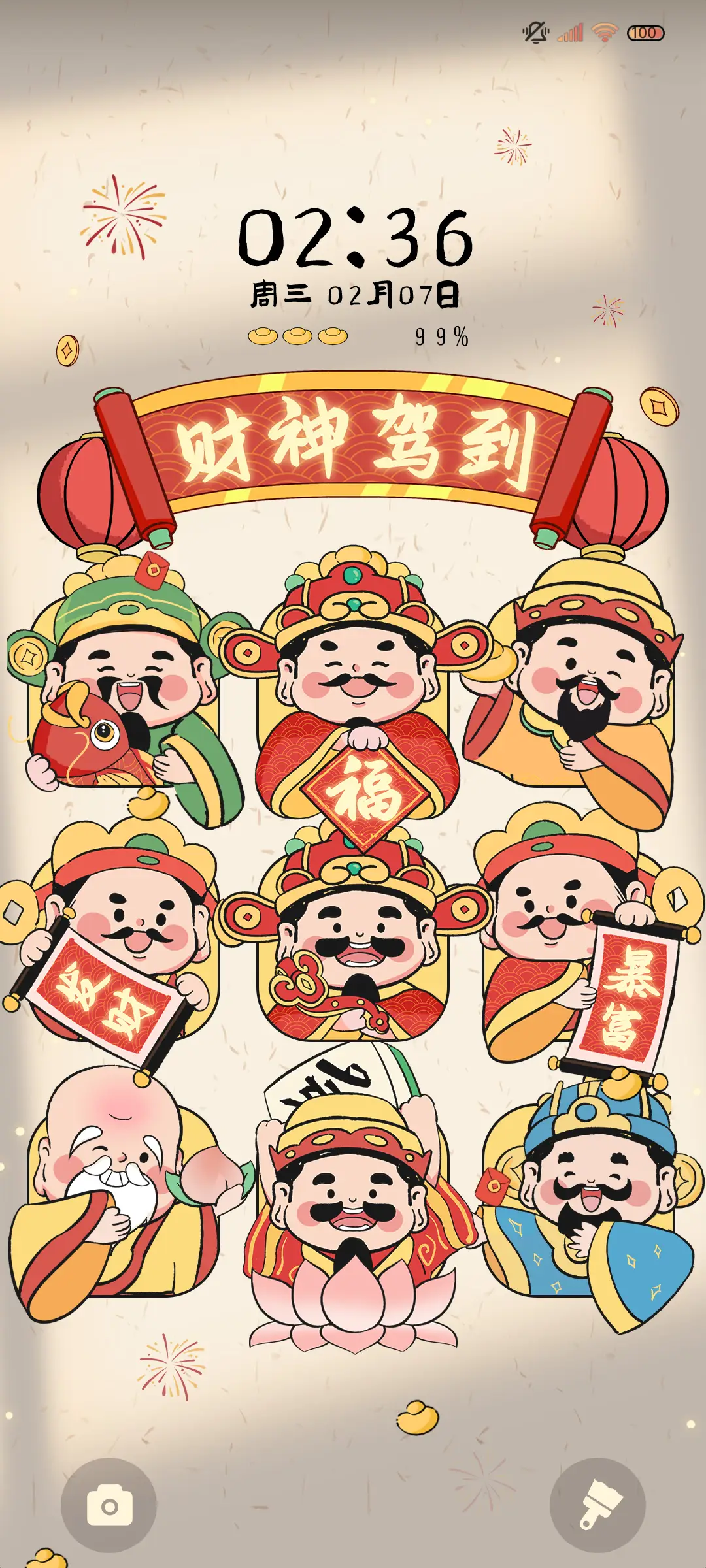 新年换图 财神驾到