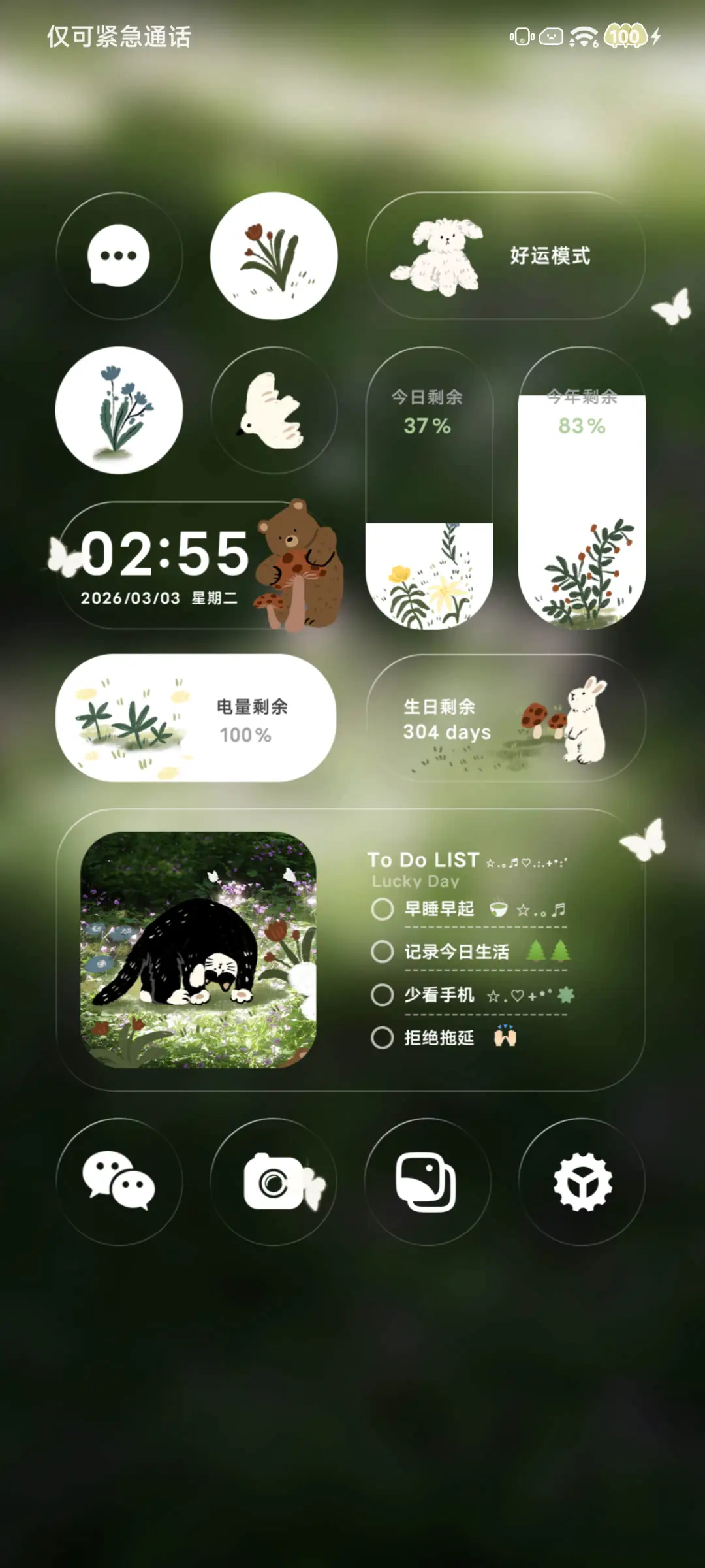 夏日幻想游园记 - Screenshot 6