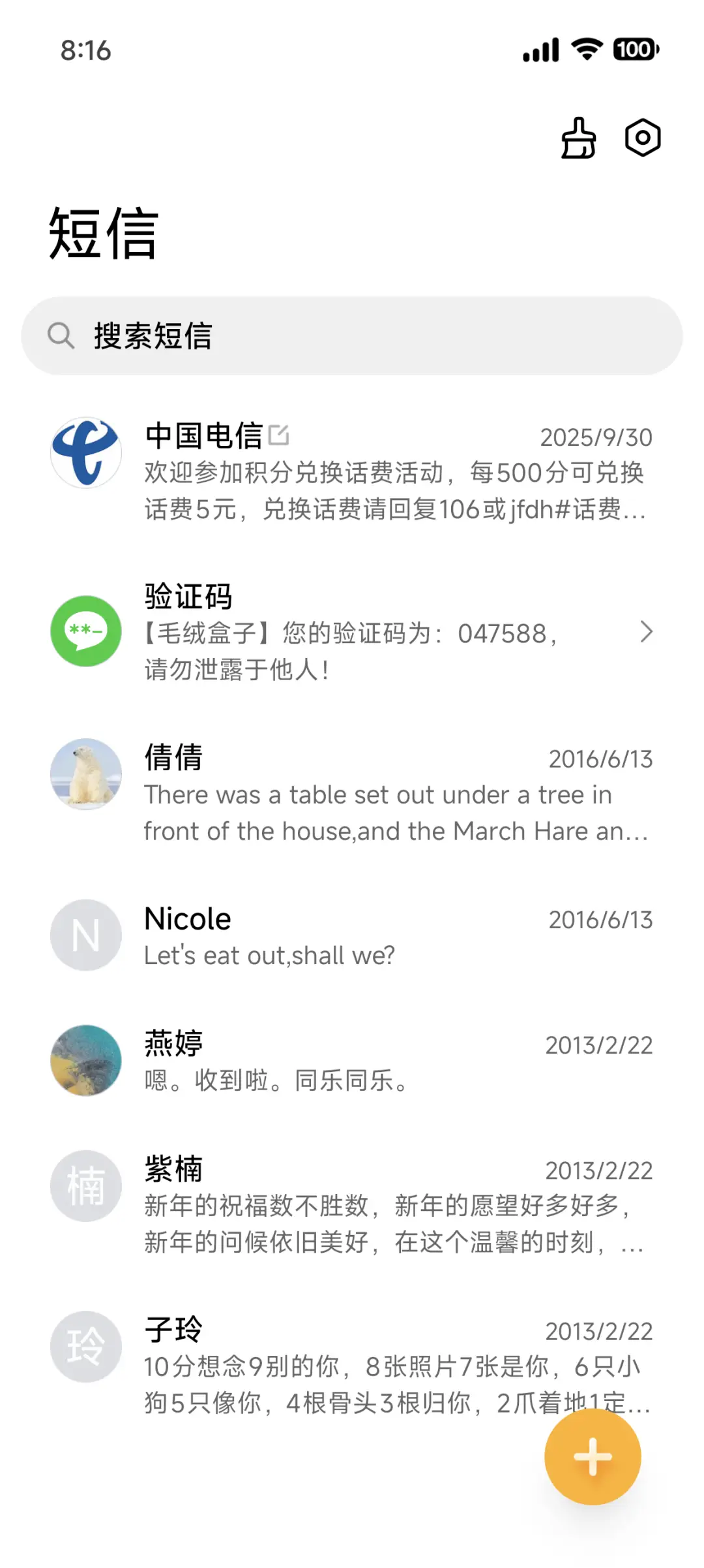 镜界 - Screenshot 7