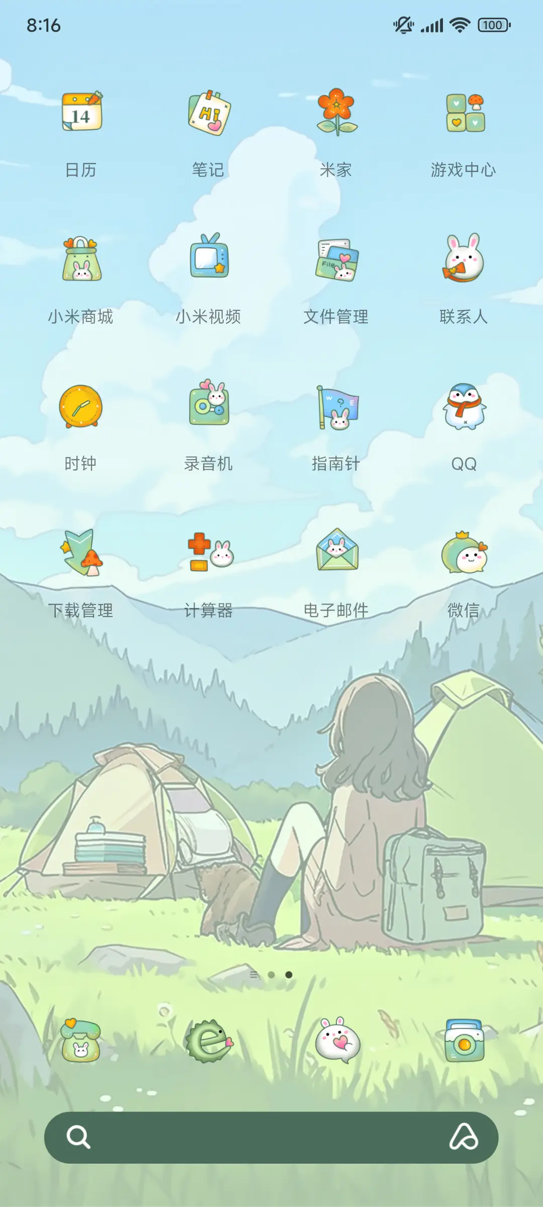 风息了山谷 - Screenshot 3