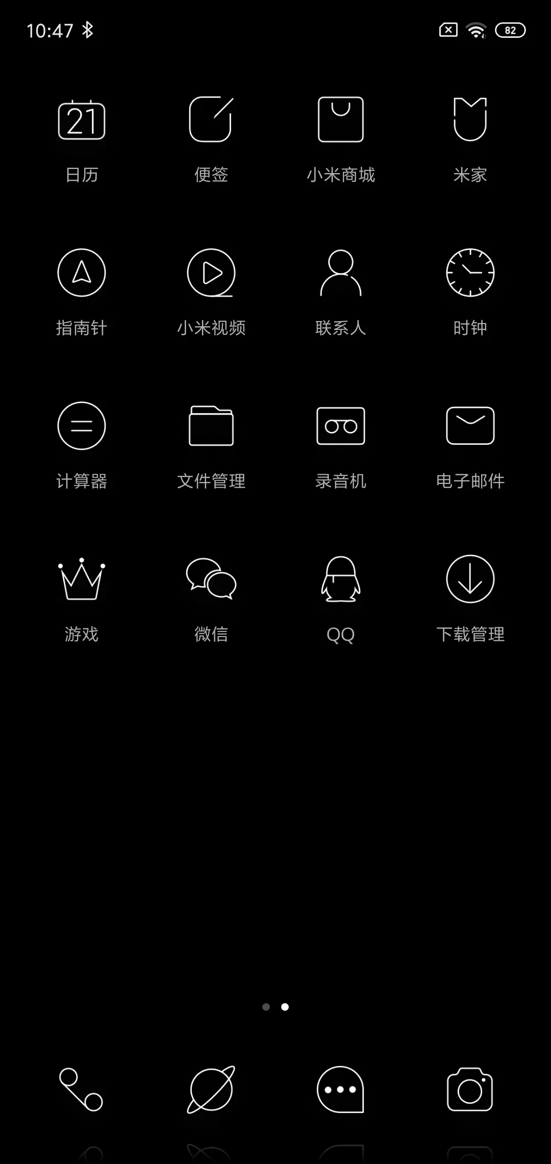 纯黑 私人定制 - Screenshot 3
