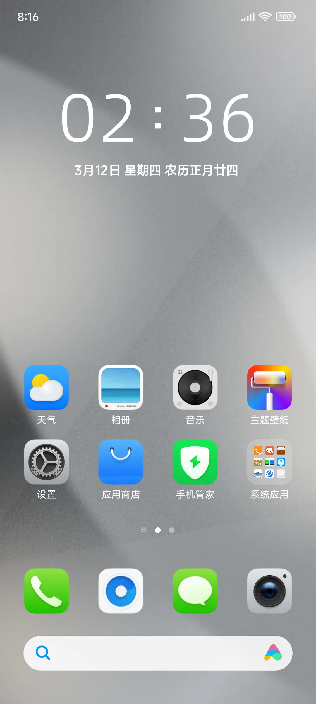 拟像 - Screenshot 2