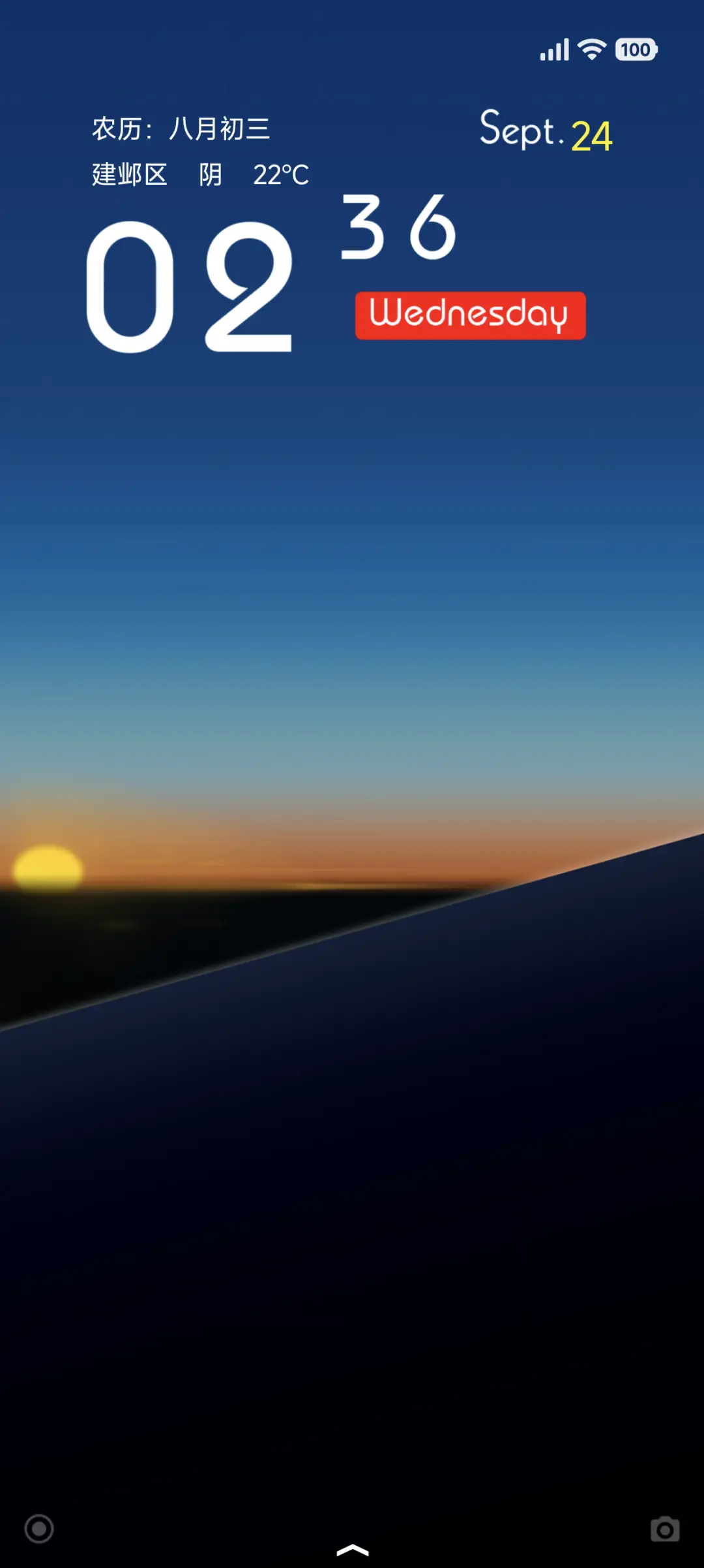 晨光 - Screenshot 1