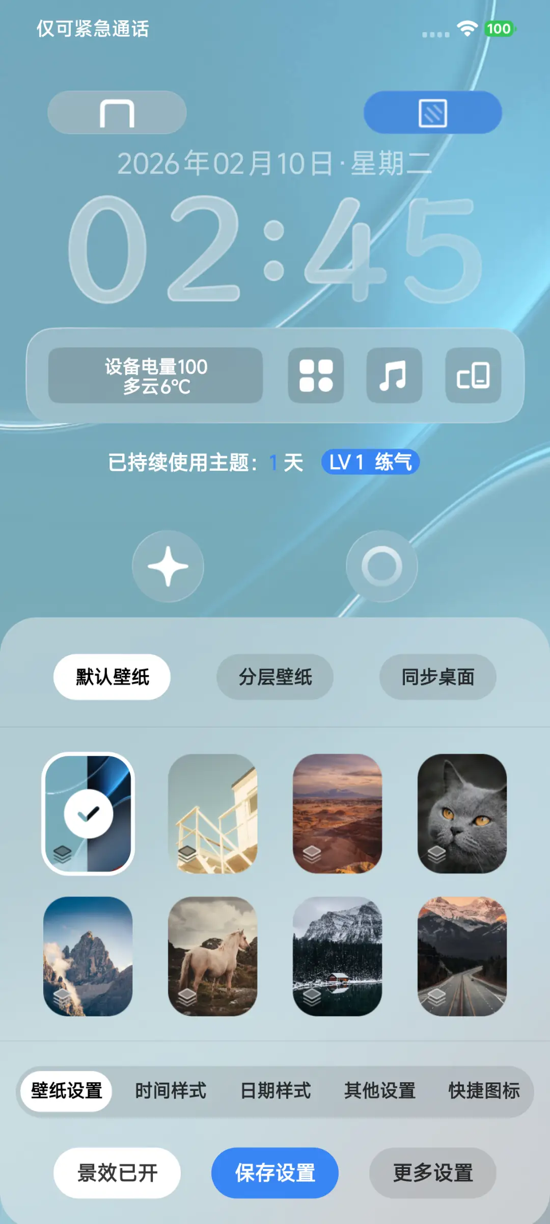 极境X - Screenshot 3