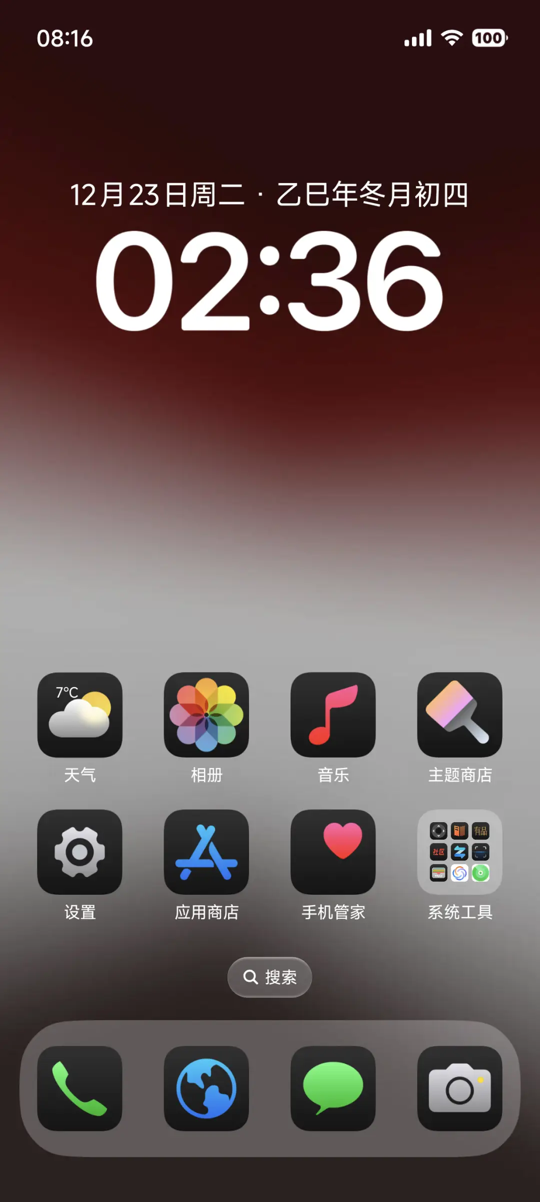 AP19深色米果 - Screenshot 2